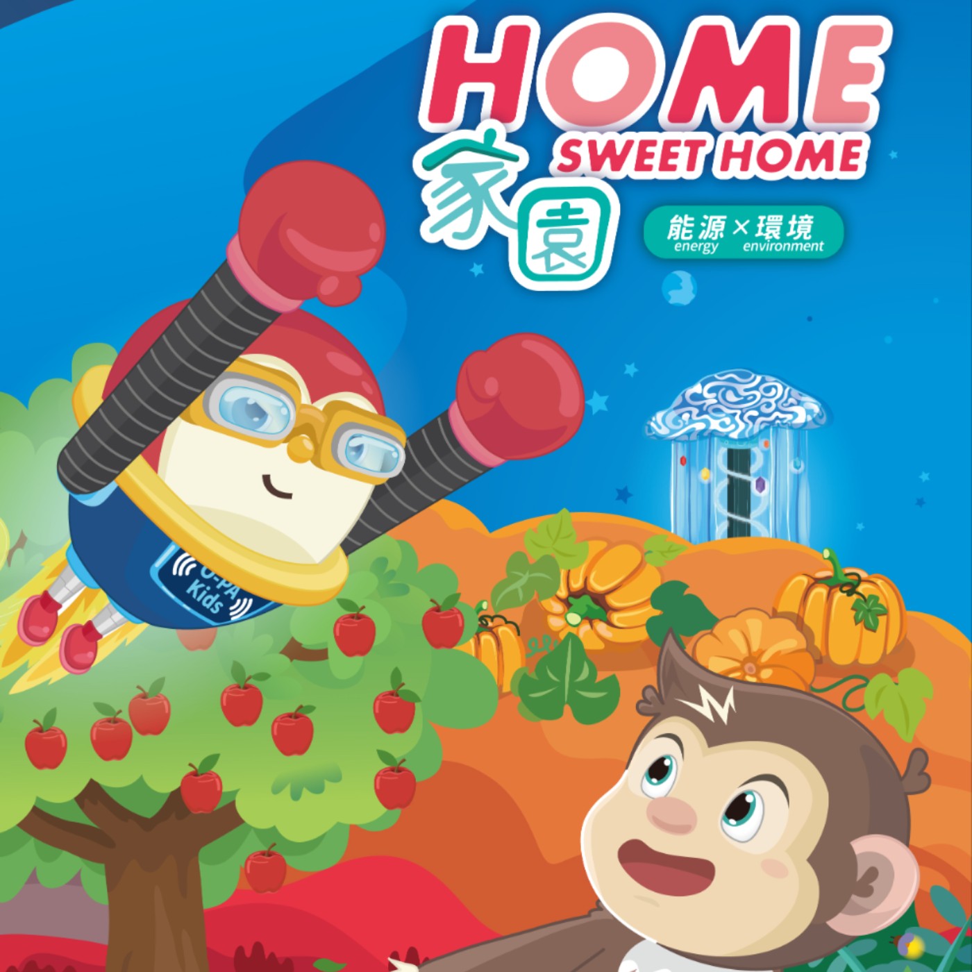 NO.1  Home Sweet Home(英文) episode artwork