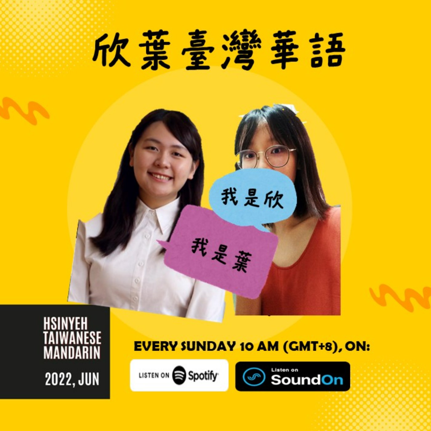 HsinYeh Taiwanese Mandarin 欣葉臺灣華語