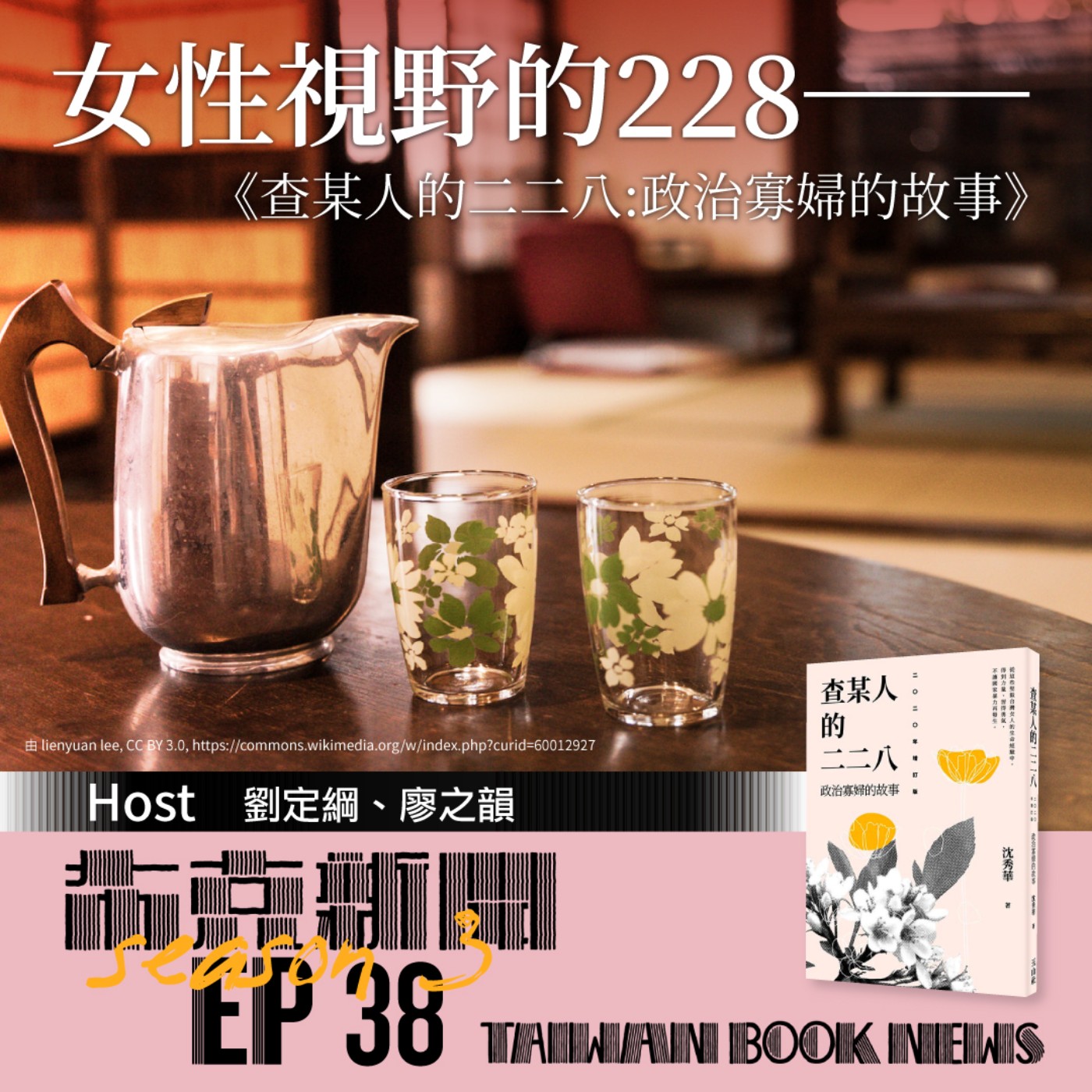 布克新聞 Taiwan Book News