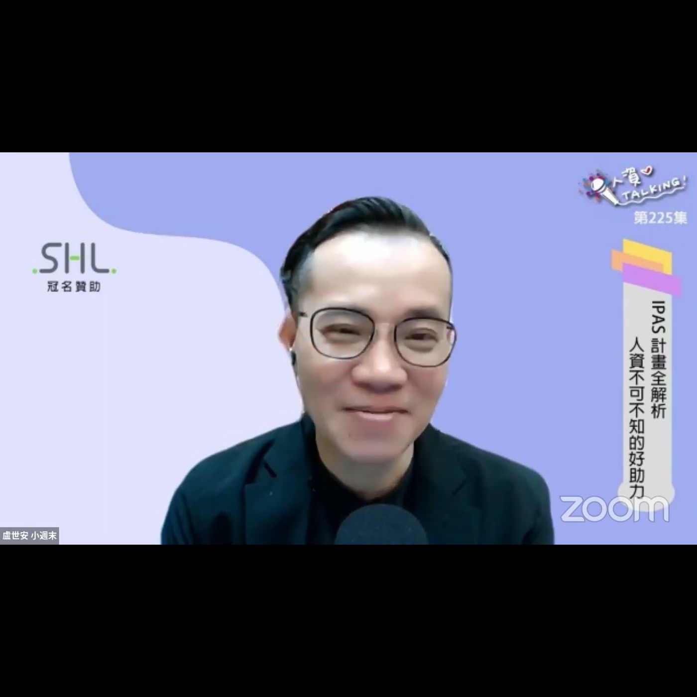 HR Voice 人資之聲＆組織拉麵館