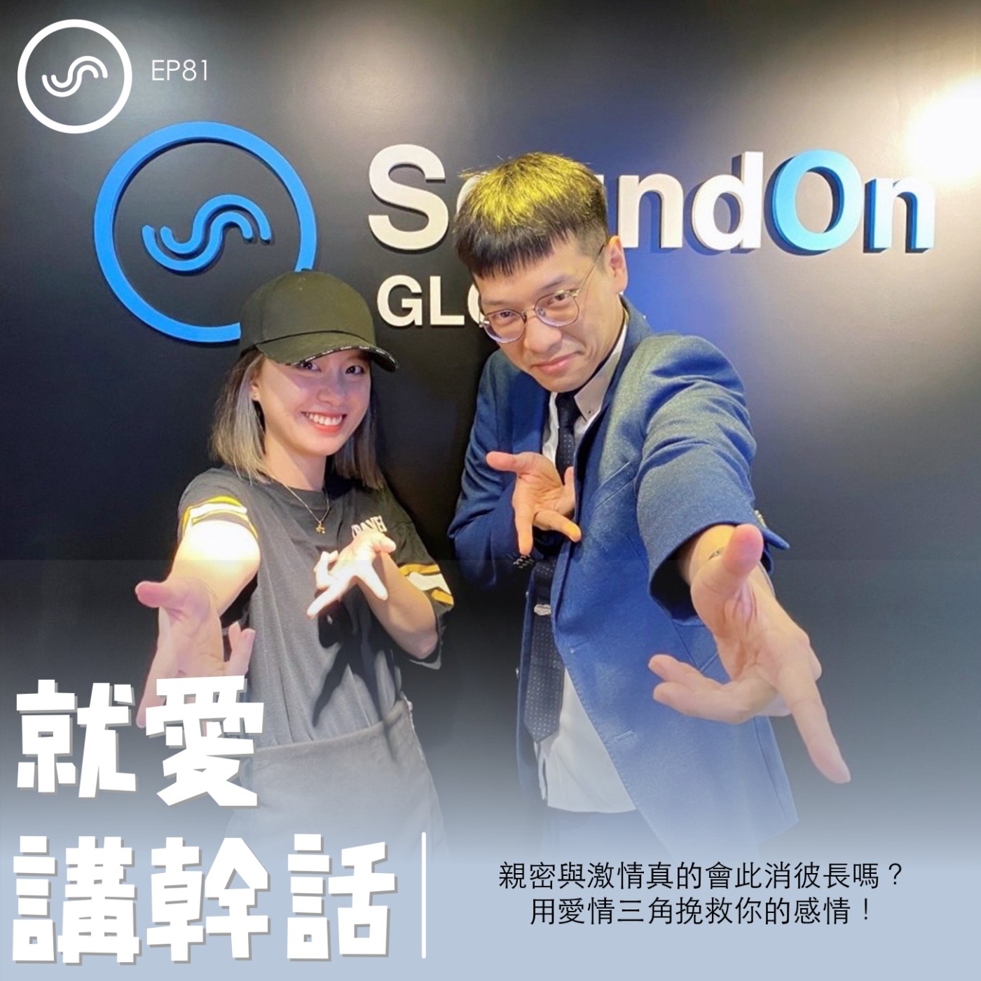 觀念碰撞所