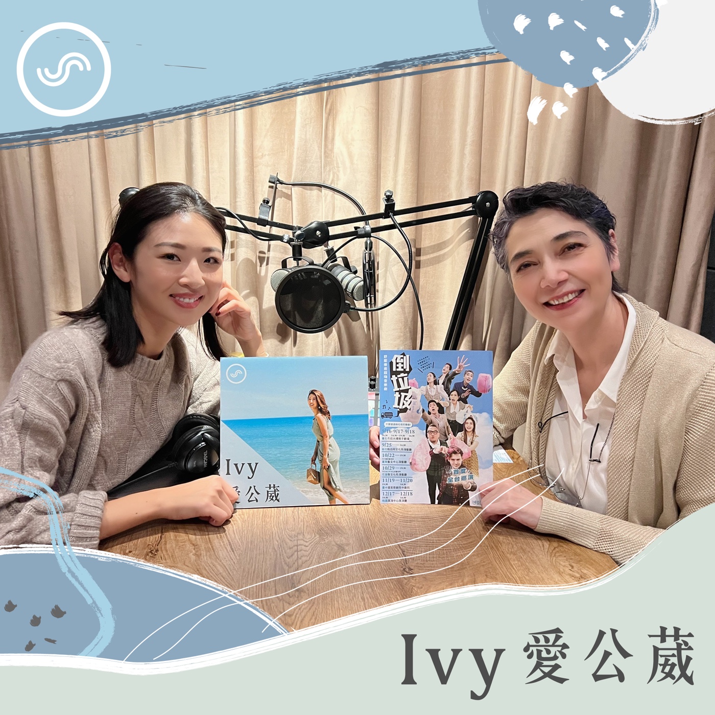 cover of episode EP118｜非暴力溝通是什麼？賴佩霞：語言是有力量的，它能讓關係變得更好