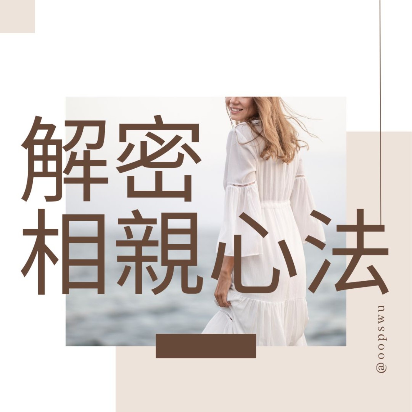 oopsWu聊聊吧