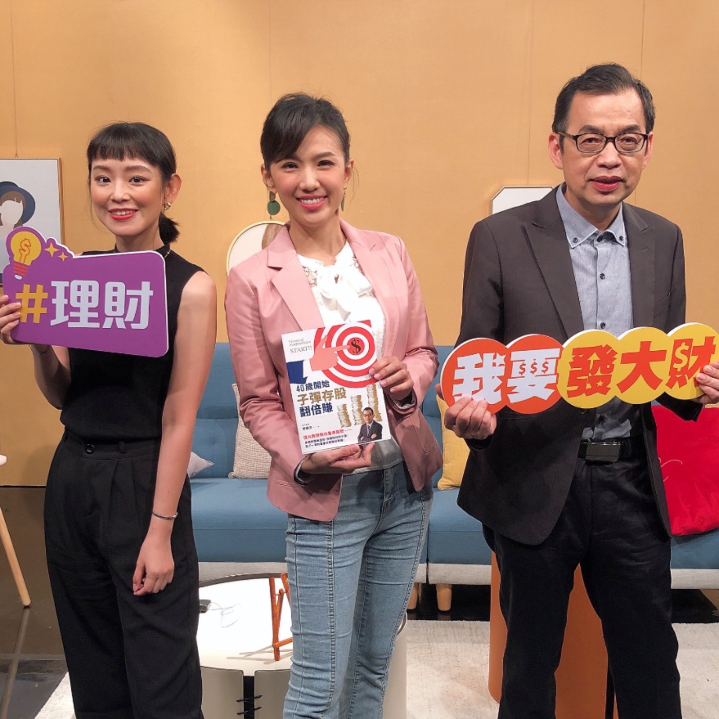 這樣做存股翻倍賺【鄭廳宜 曾仲葳】 episode artwork