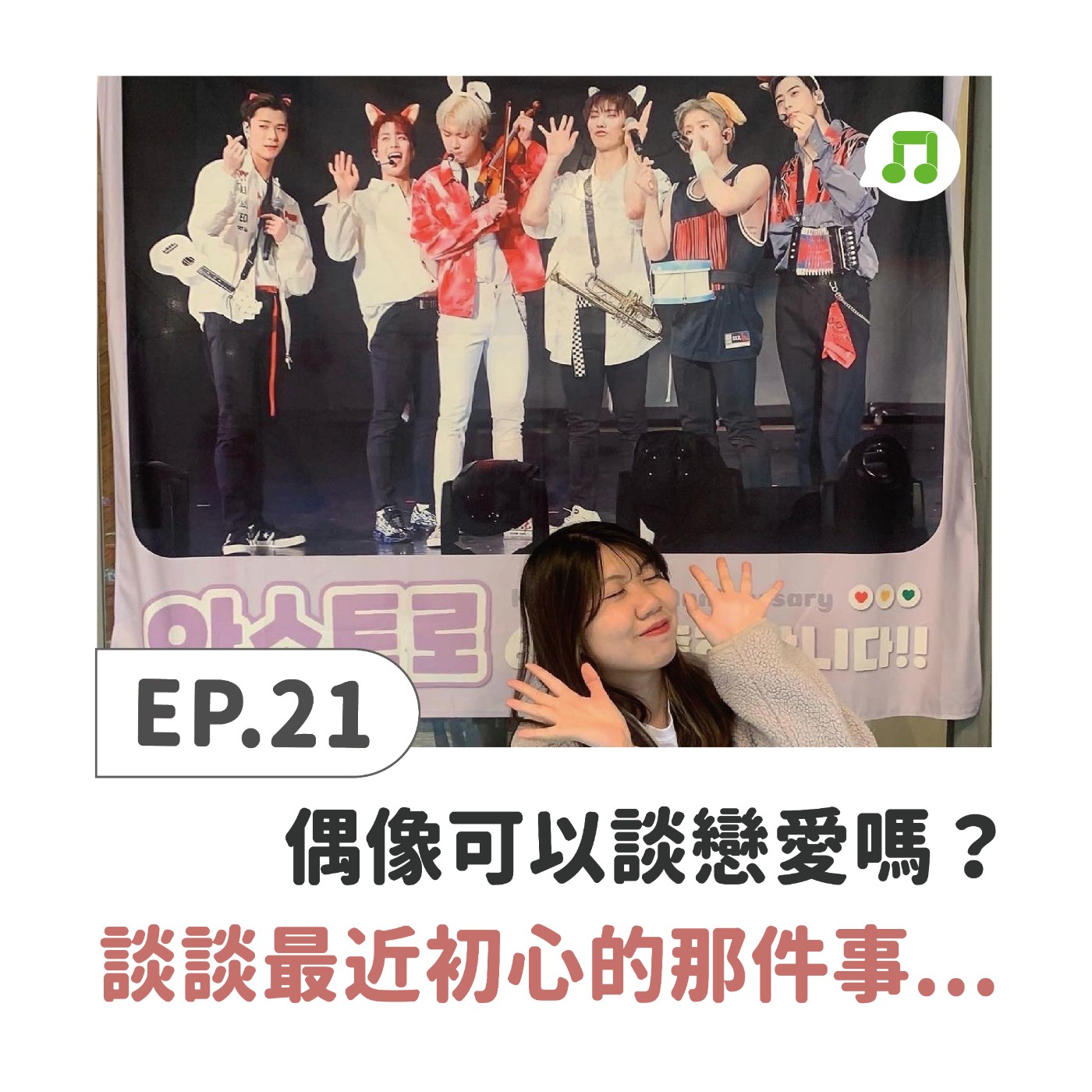 世新廣播電臺/享聊音樂
