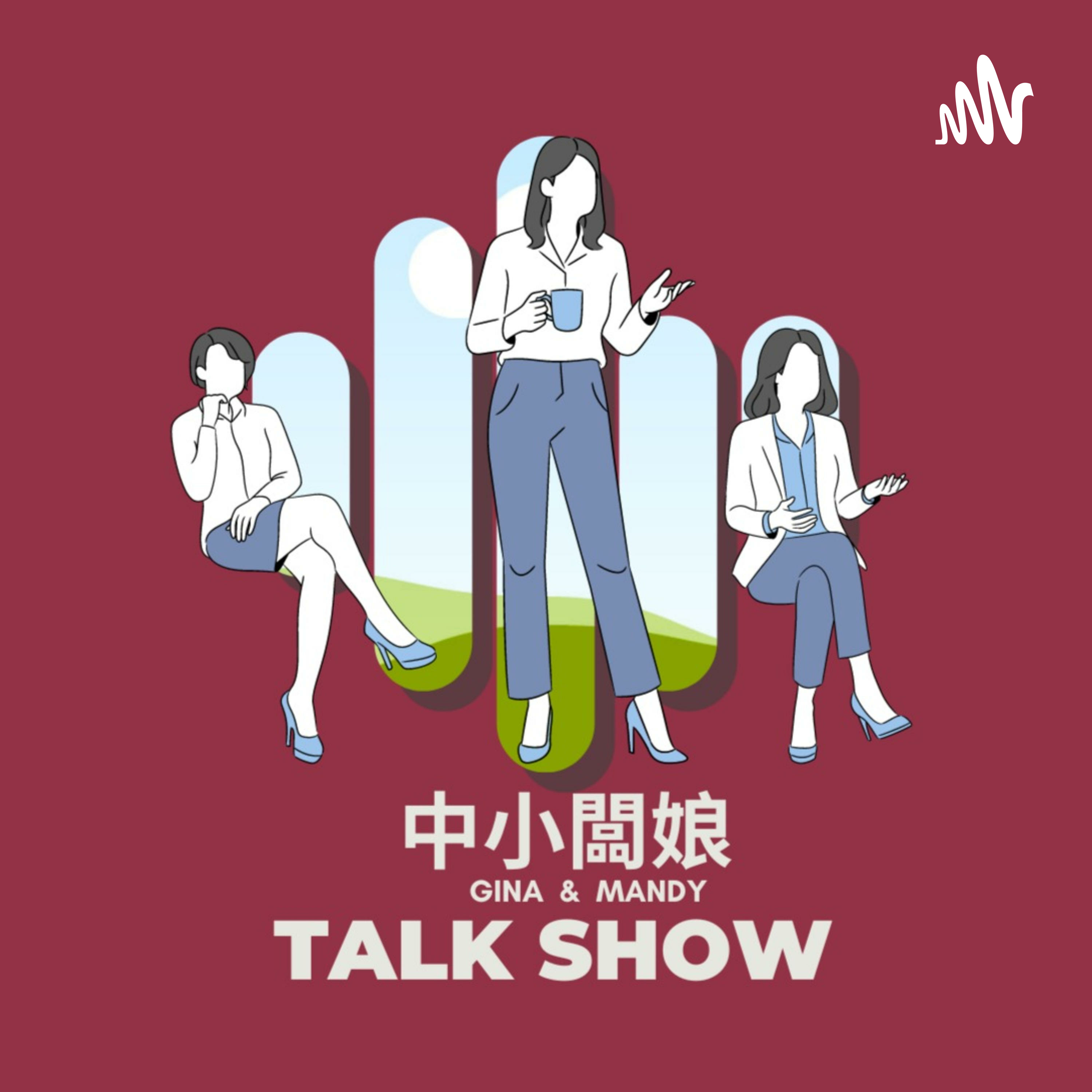 Gina的菲律賓初體驗〡深入民間之旅 episode artwork