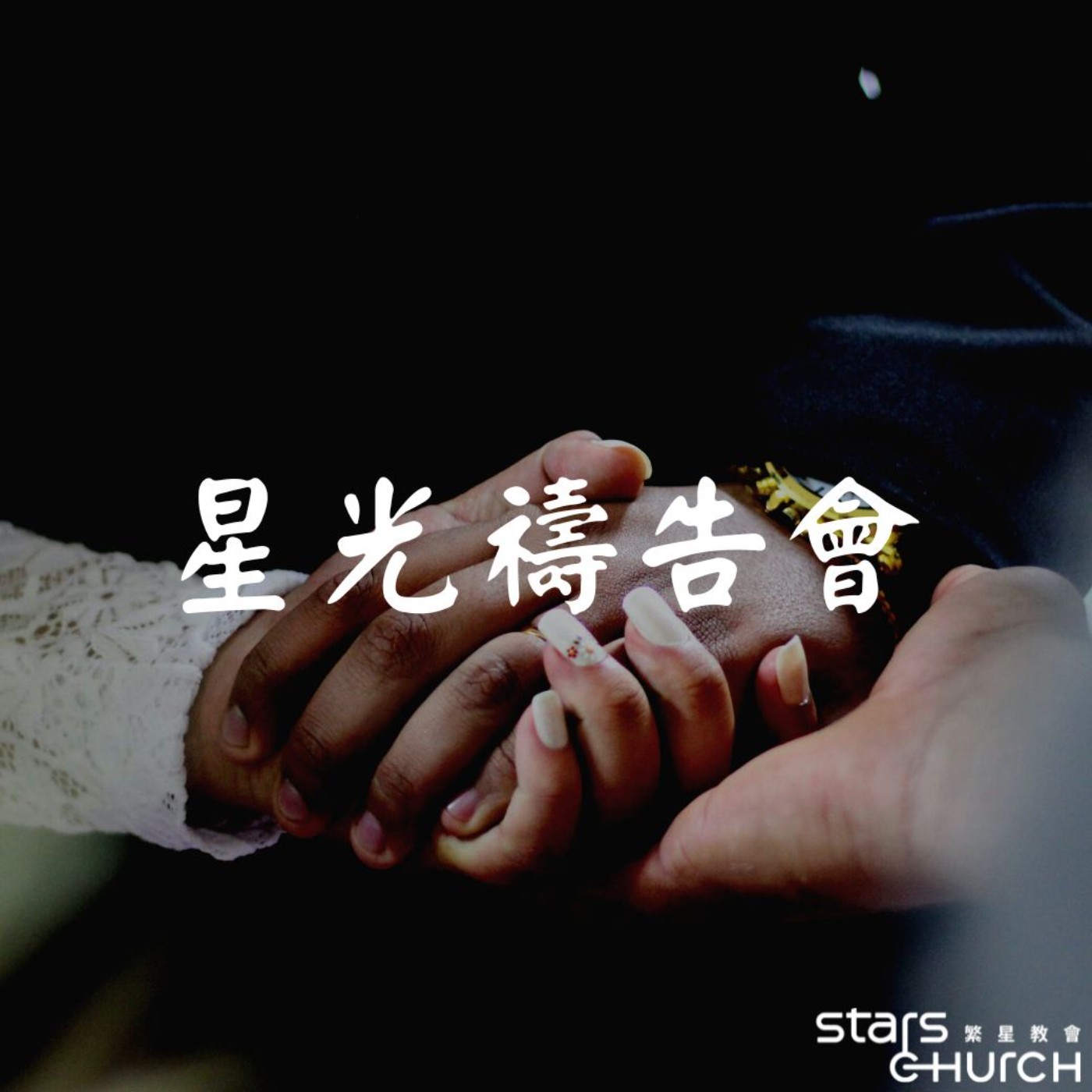 來自感恩的力量-感恩帶來祝福 episode artwork