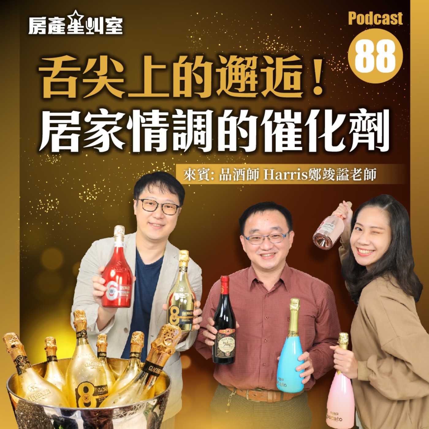 舌尖上的邂逅！居家情調的催化劑