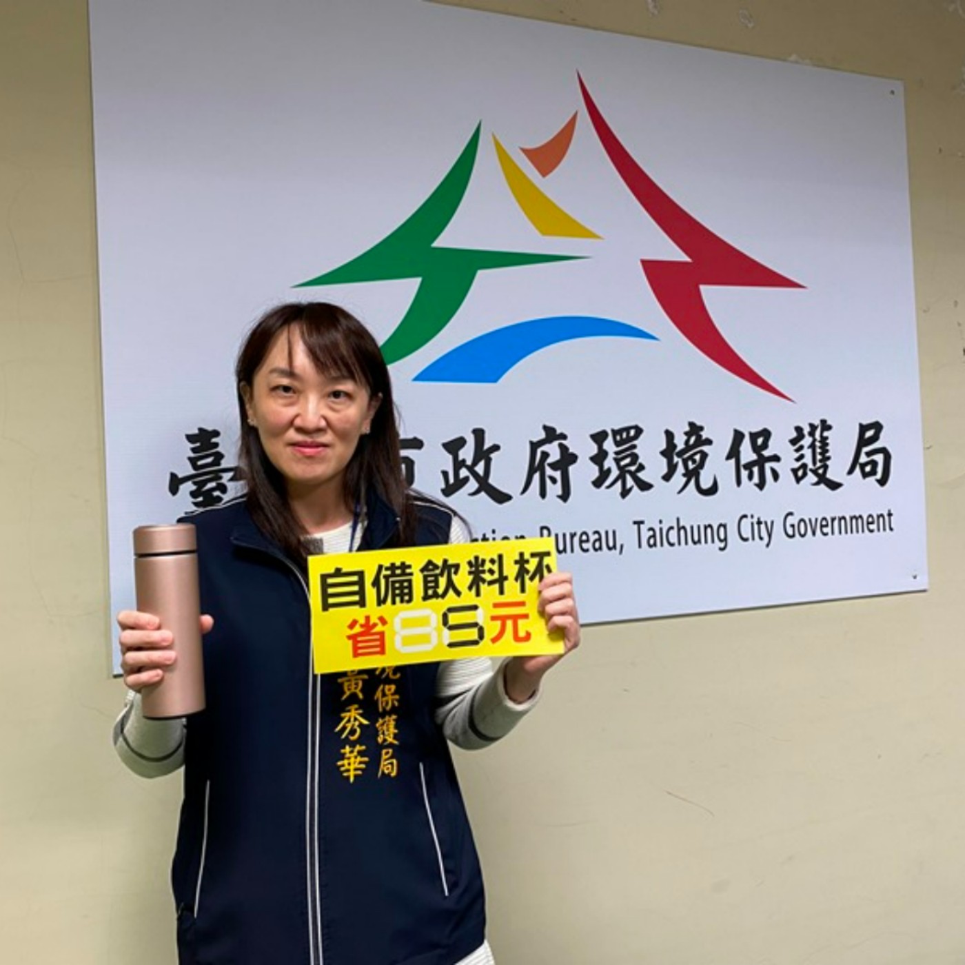 EP111 <時事> 台中市政府環境保護局廢管科黃秀華專員分享限塑及使用循環杯跟自備環保杯的最新政策 episode artwork