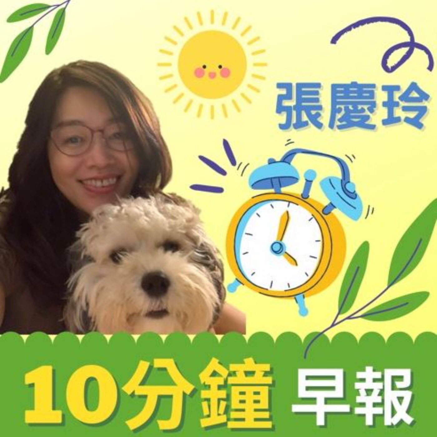 10分鐘早報新聞1201（邱于倫）│江澤民病逝 總統府發聲了｜聯準會放鴿 12月有望只升2碼｜陳其邁接代理主席有話要說｜世足賽最新賽況｜權王台積電回來了｜第一位非裔黨團領袖誕生