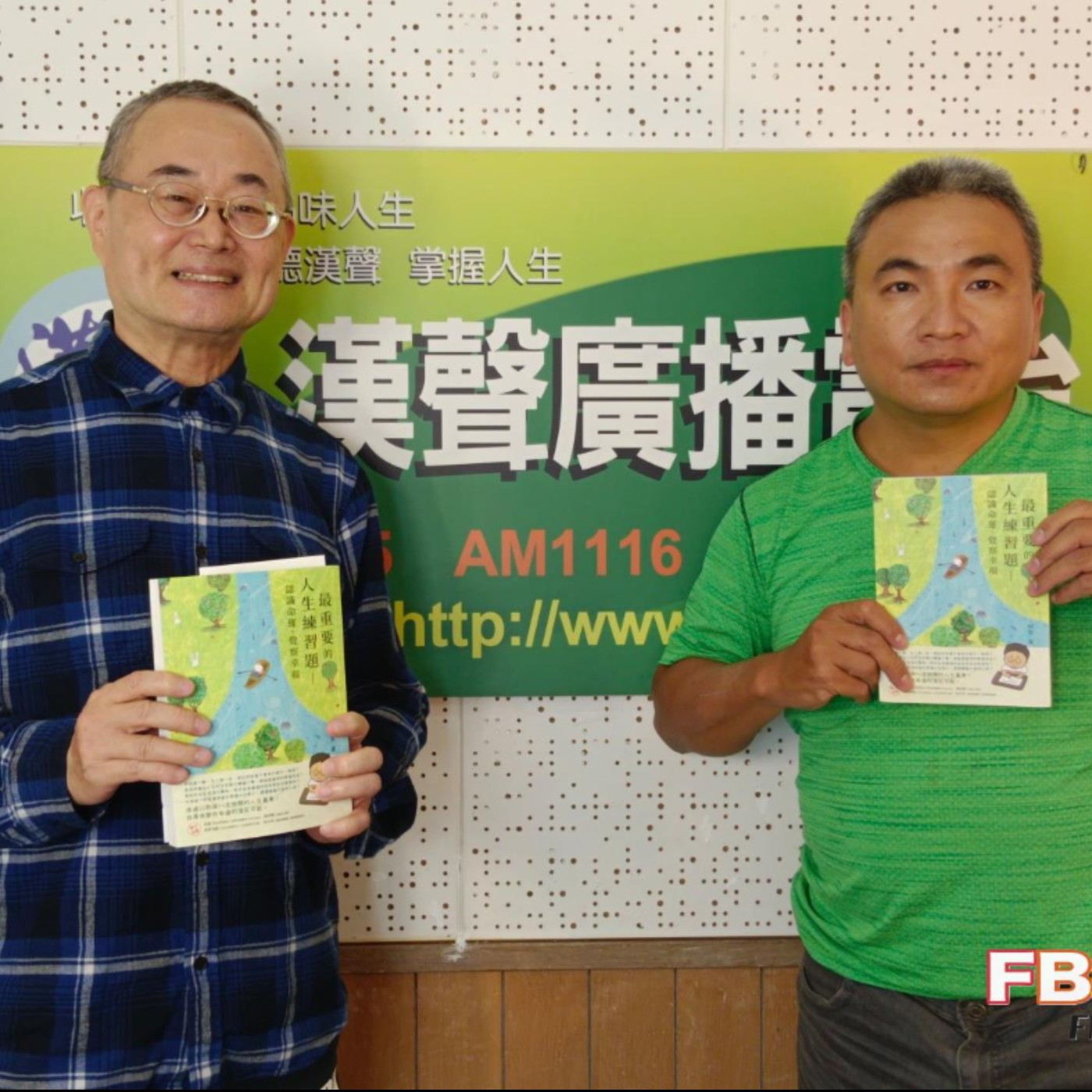 最重要的人生練習題：認識命運、覺察幸福、柳絮 專訪（深智數位）