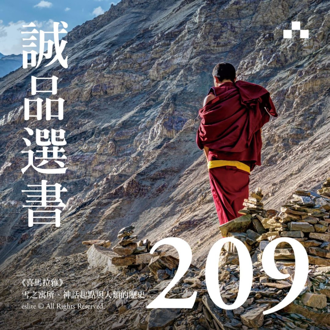 cover of episode  EP209｜《喜馬拉雅》雪之寓所、神話起點與人類的歷史｜誠品選書