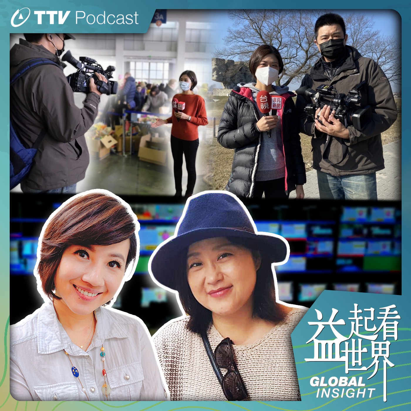 S3E38 益起看世界的製作甘苦談！台視國際新聞的製作秘辛 ft.佩君