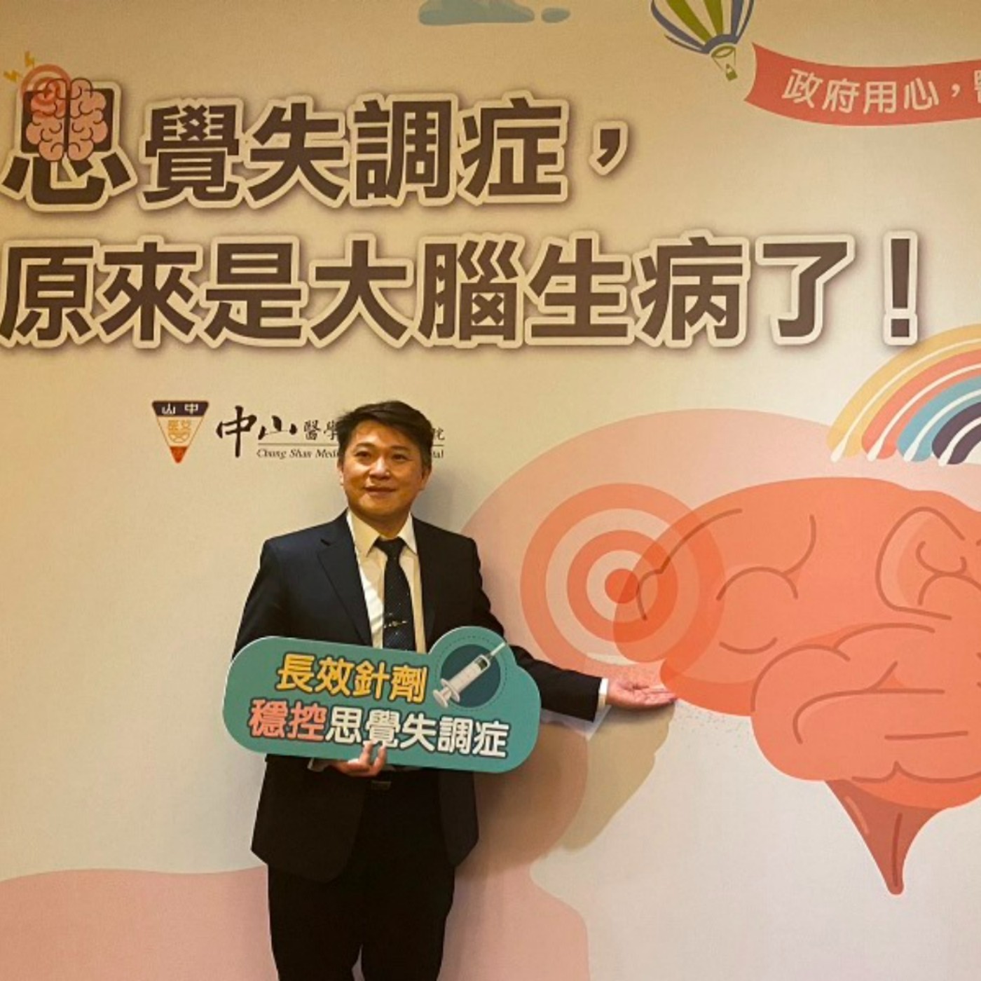 EP112 <生活>中山醫學大學附設醫院精神科朱柏全主任談思覺失調症的治療新趨勢。 episode artwork