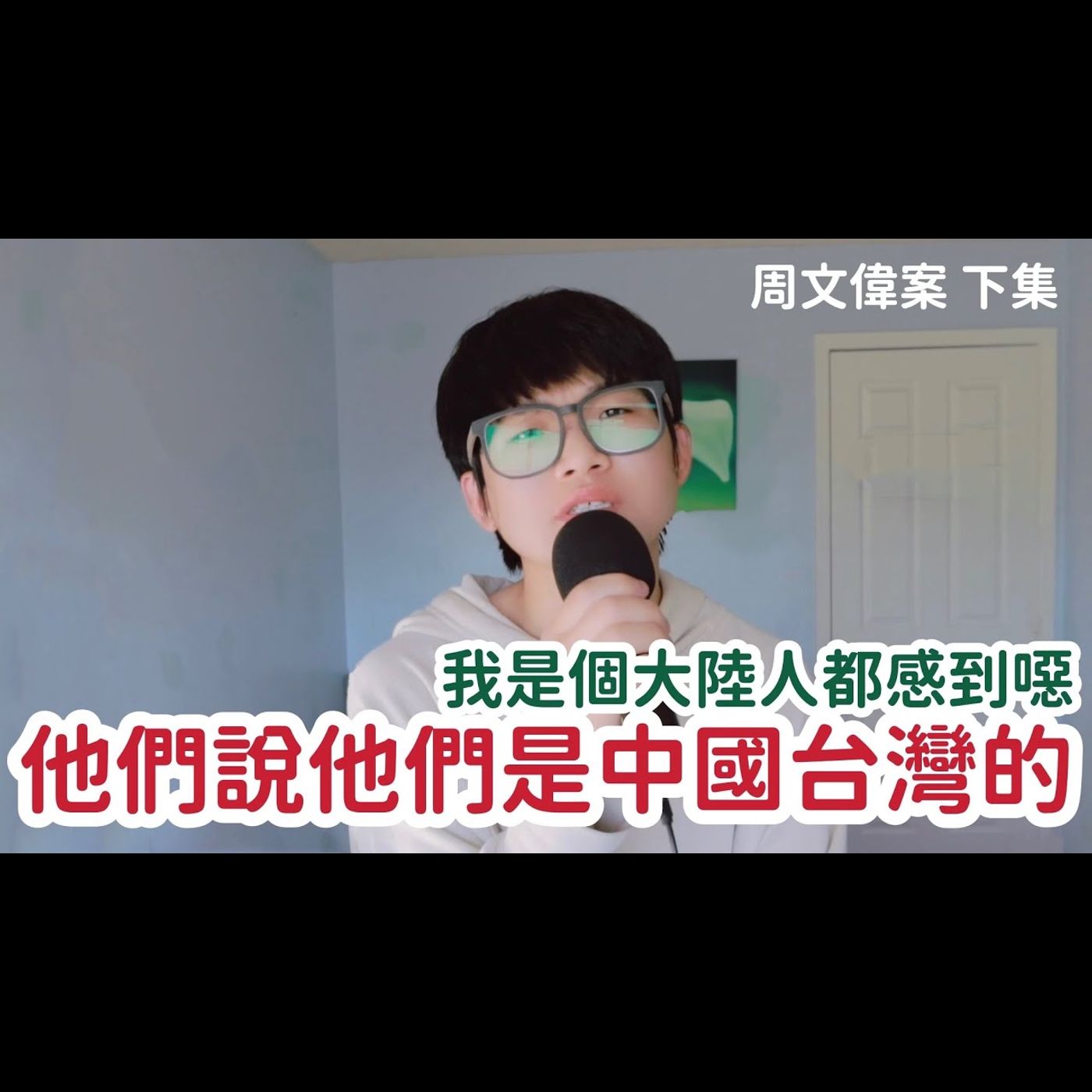 針對台灣人的恐襲⋯⋯令人發指，這些台灣人卻每天在向全世界證明他們是中國台灣人⋯⋯噁