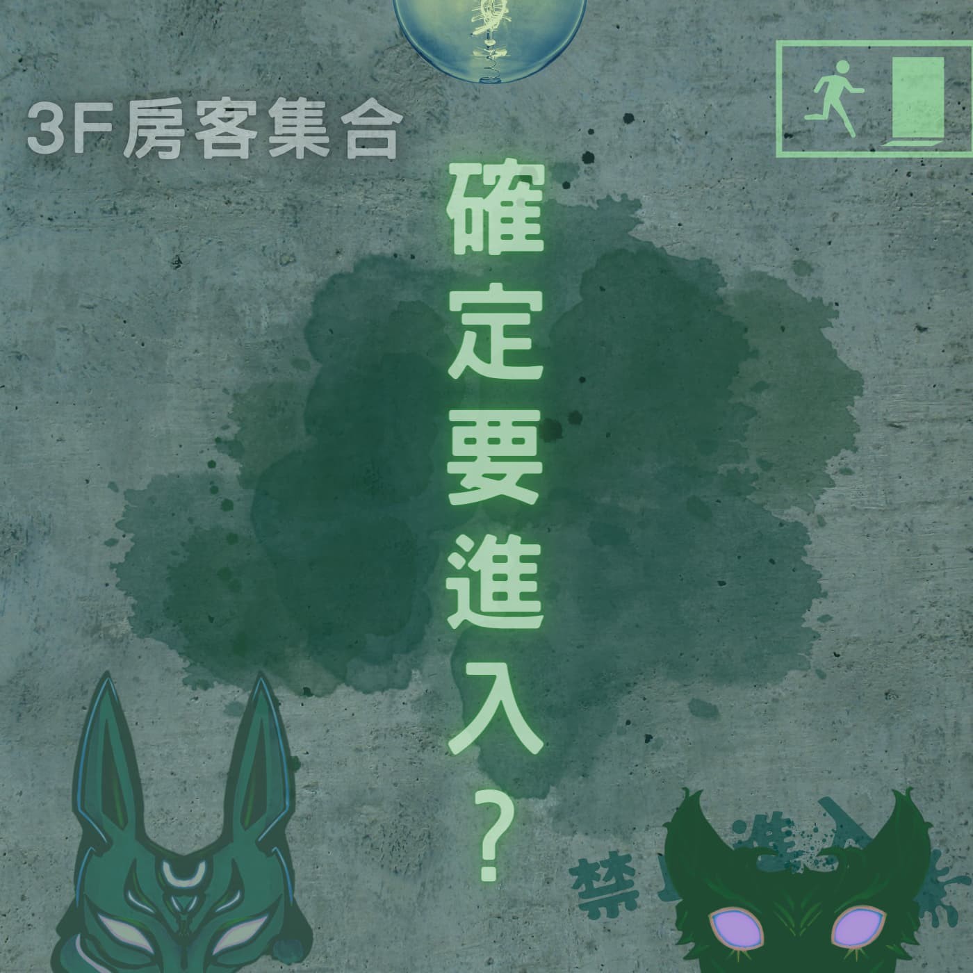 EP6《B1俱樂部》Vtuber幕後雜談01|七爺與八爺原本是女高中生?