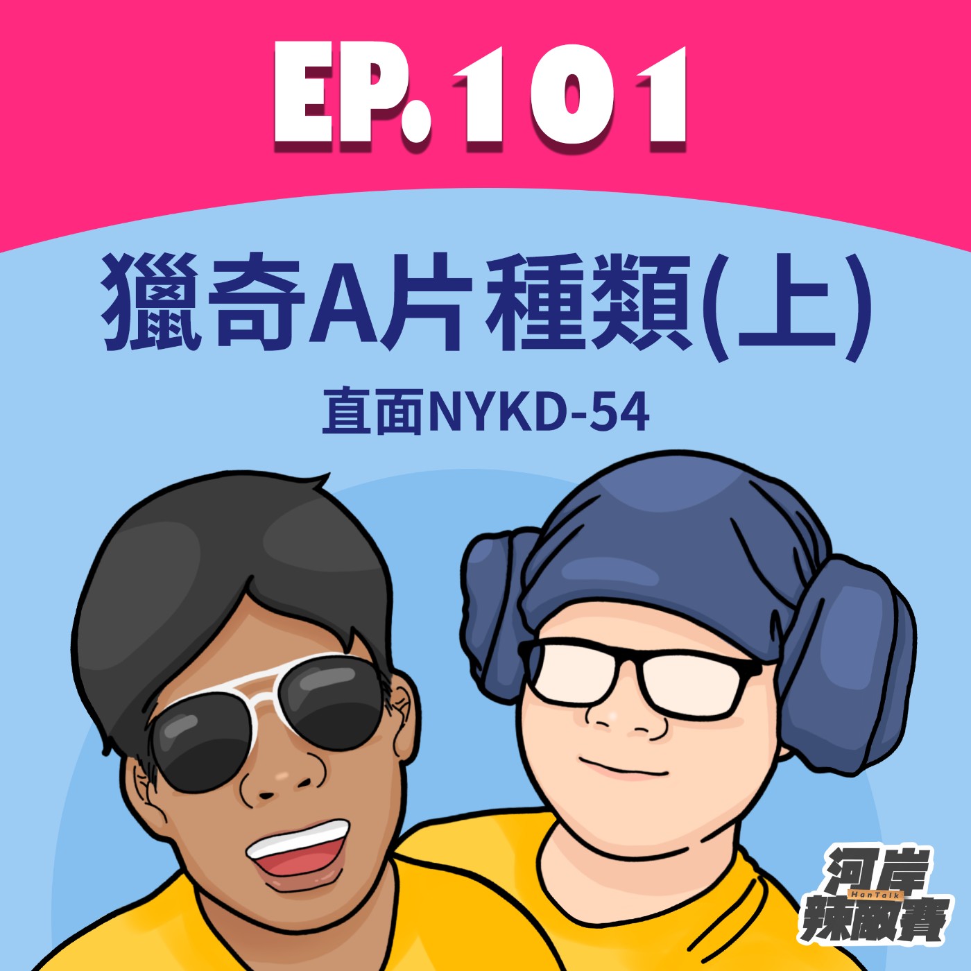Nykd54