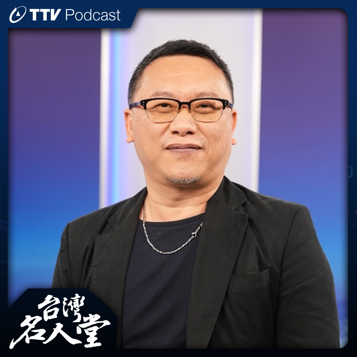 台灣名人堂