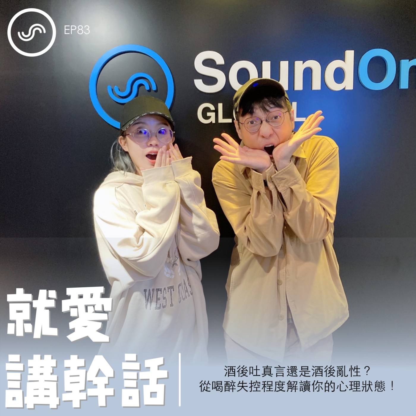 觀念碰撞所