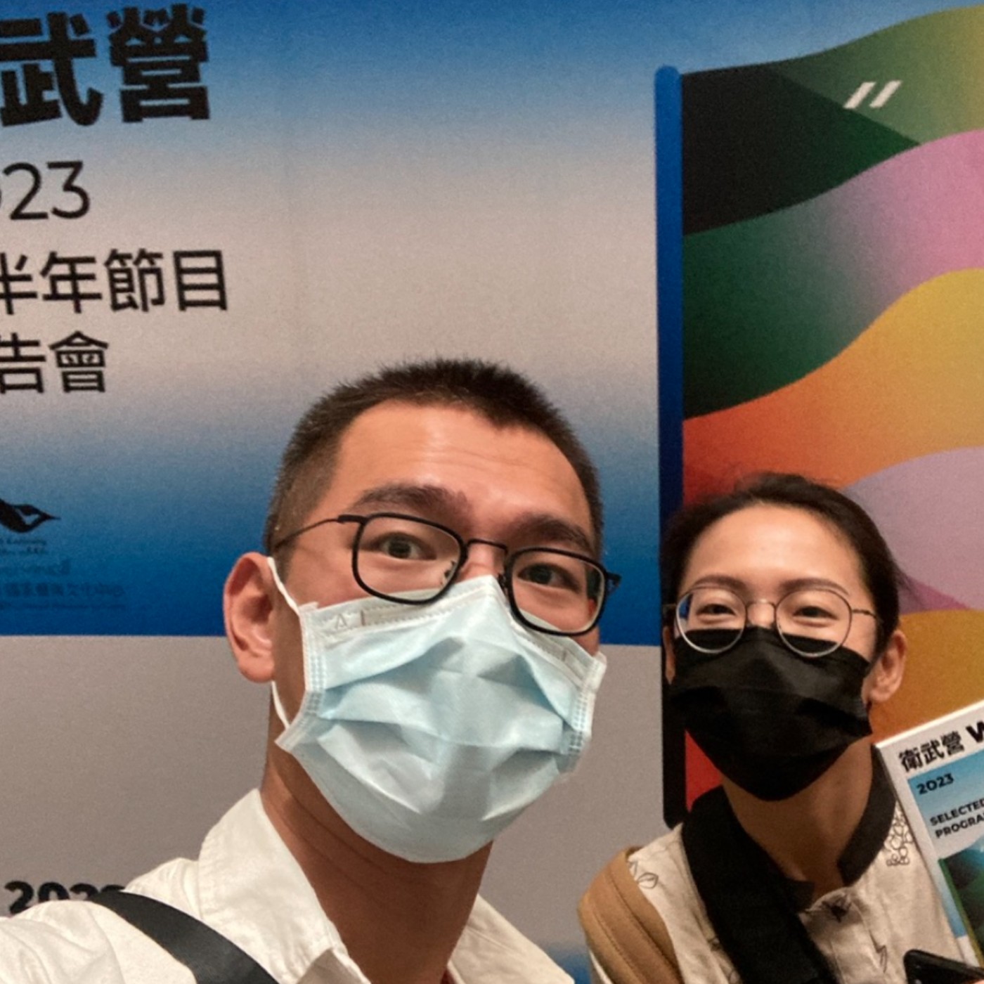 就一起囉