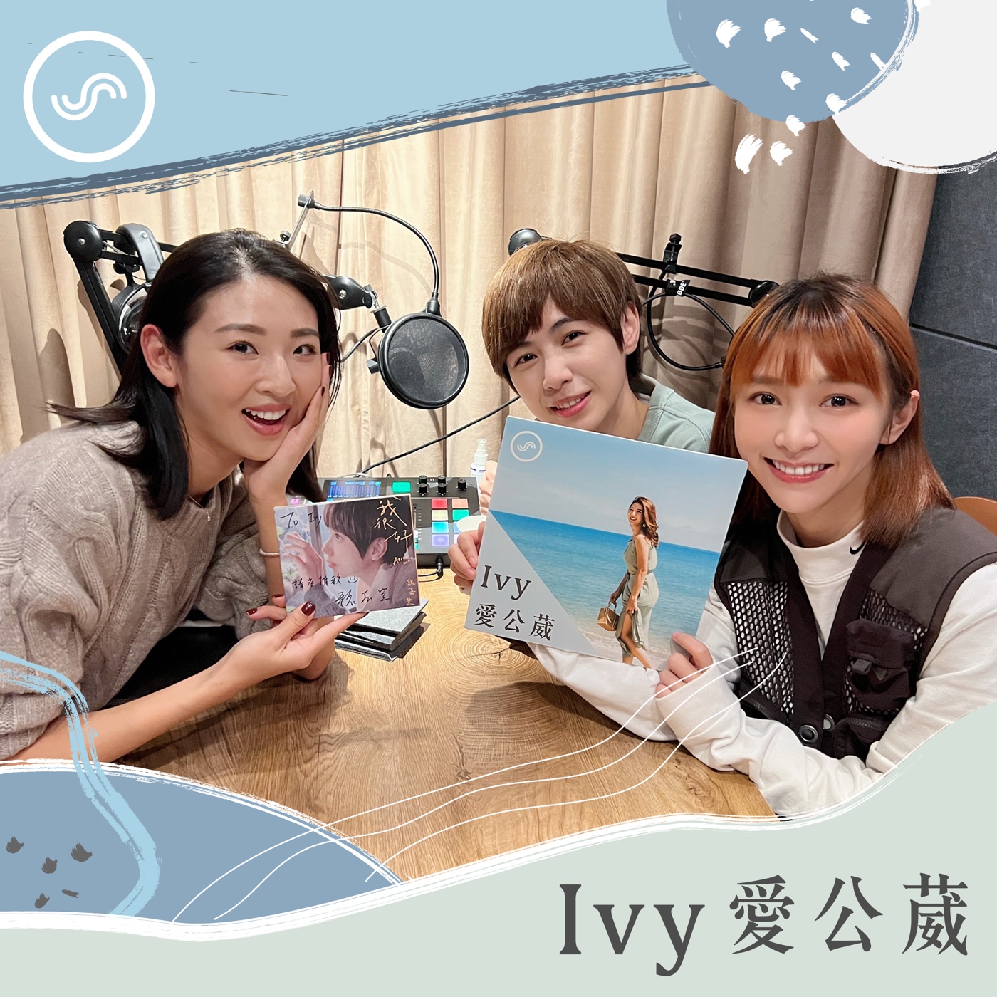 cover of episode EP120｜魏嘉瑩、溫妮：創作是很多模仿的累積，當內化成自己的東西時就是一種創作