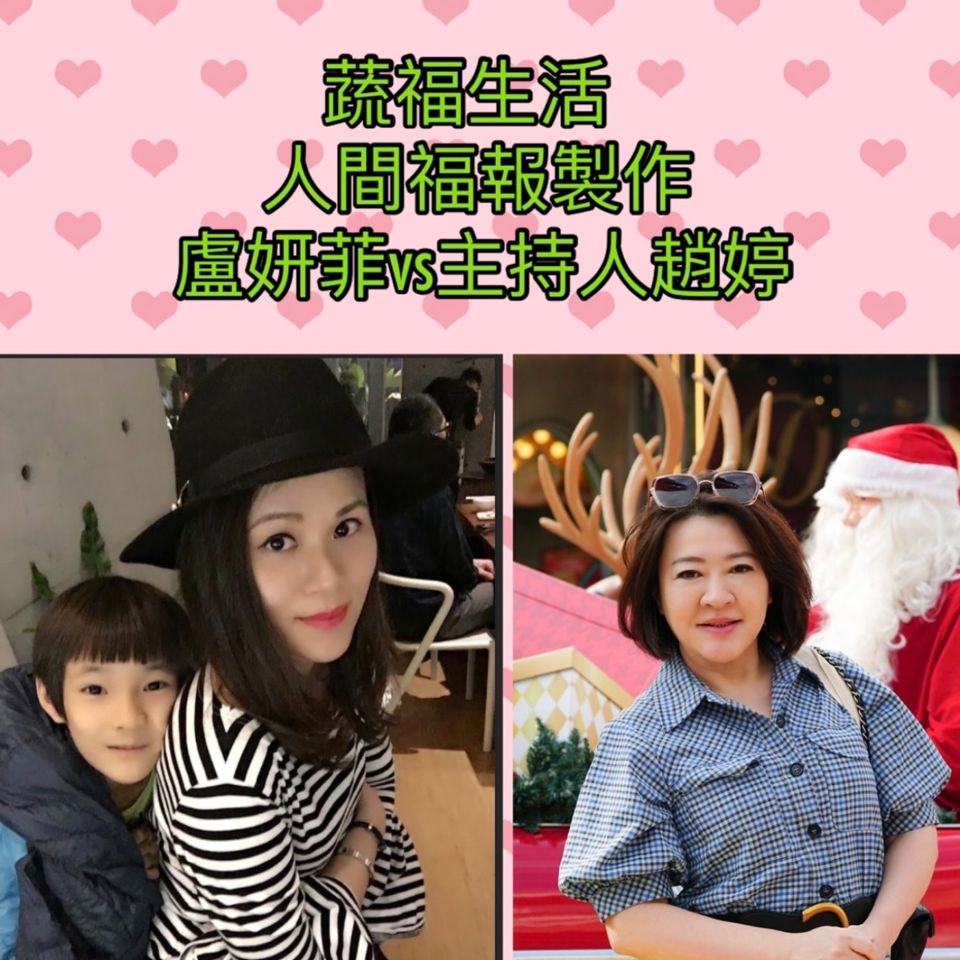 梭哈 換一輩子的幸福 episode artwork