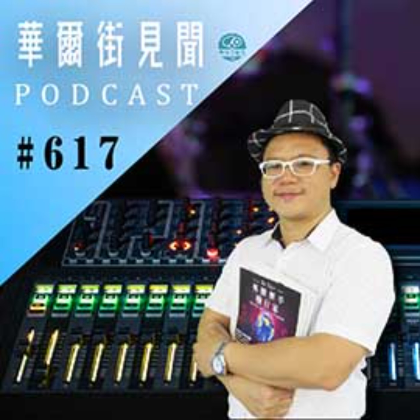 #EP617 || 解封商機｜餐酒旅噴出