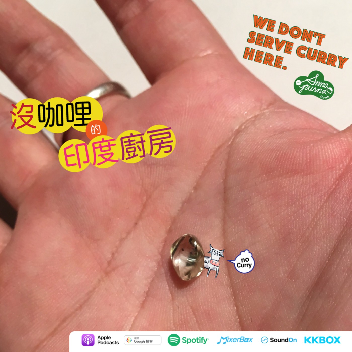 S2E6.什麼是豐盛，豐盛是什麼 episode artwork