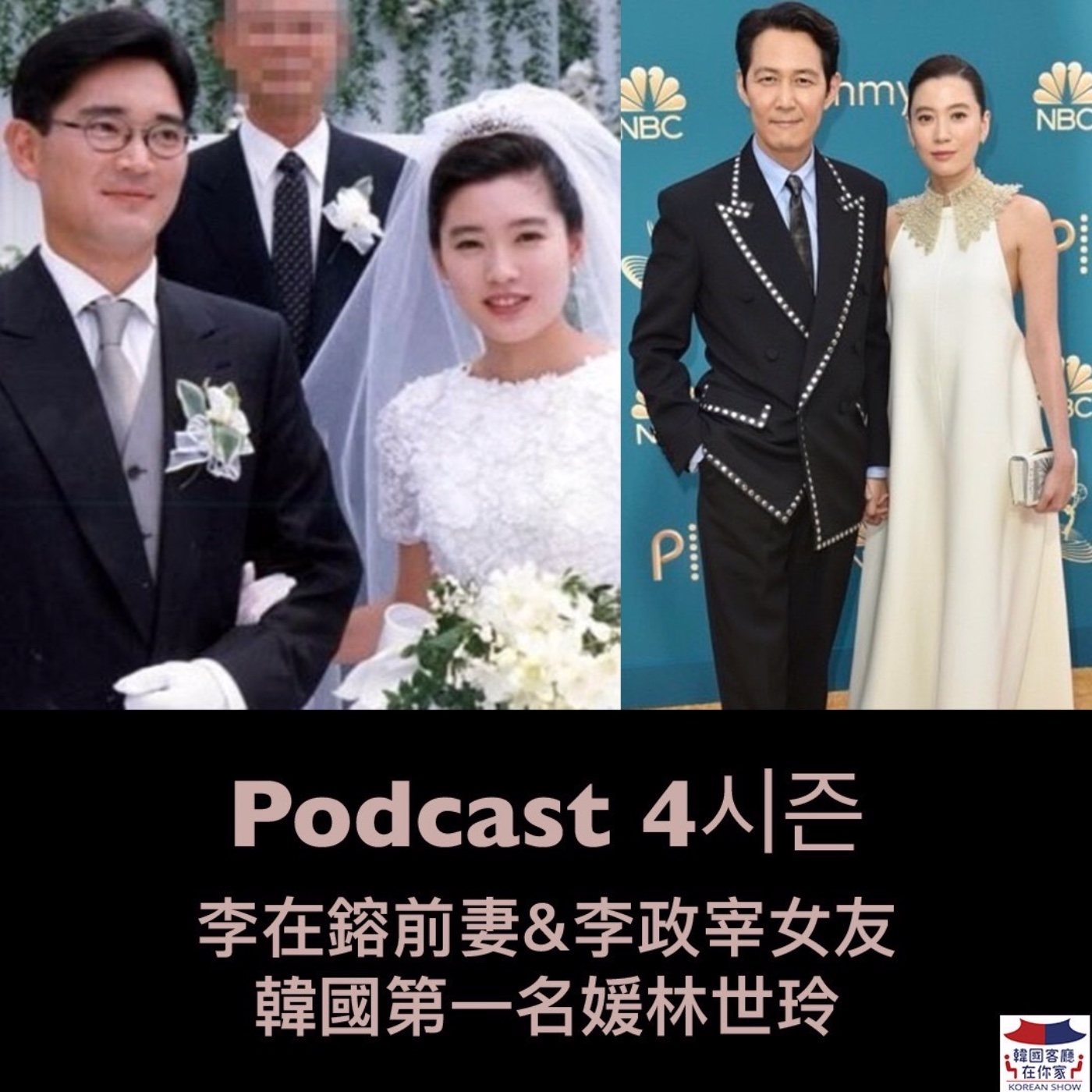 cover of episode 24회 人物《三星前太子妃 &李政宰女友 韓國第一名媛林世玲》