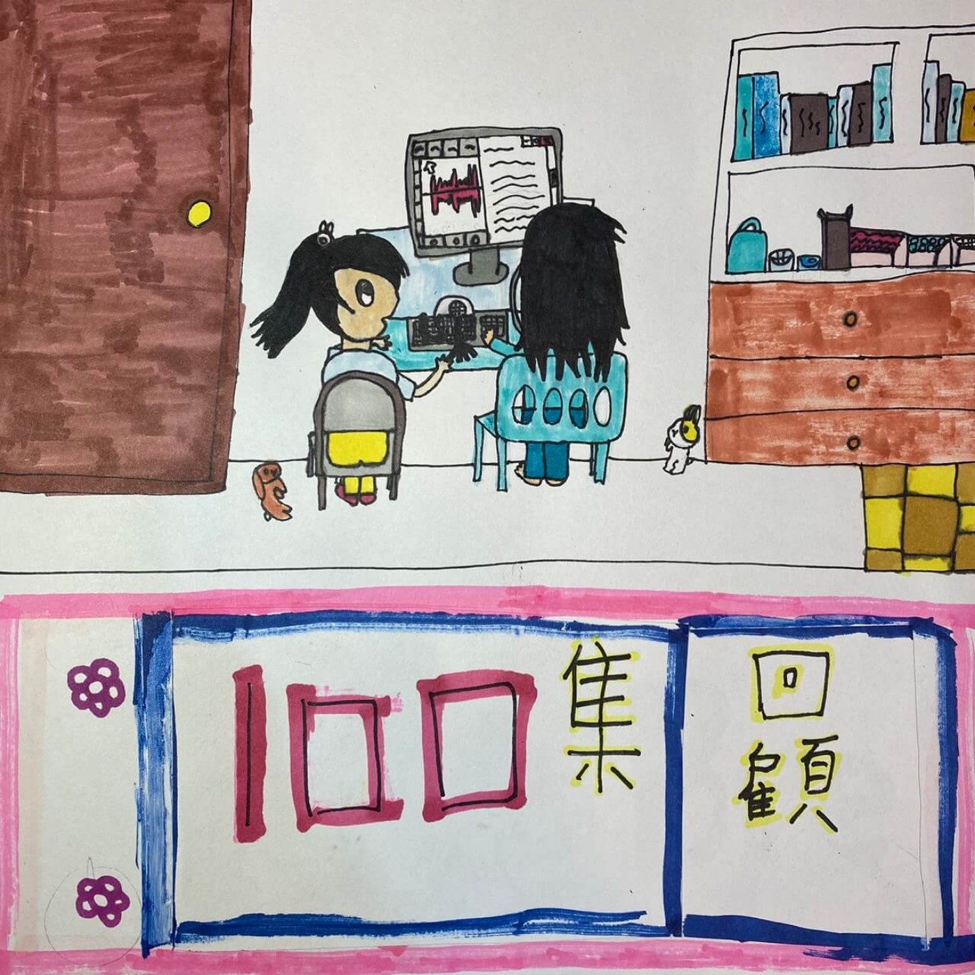 100集總回顧