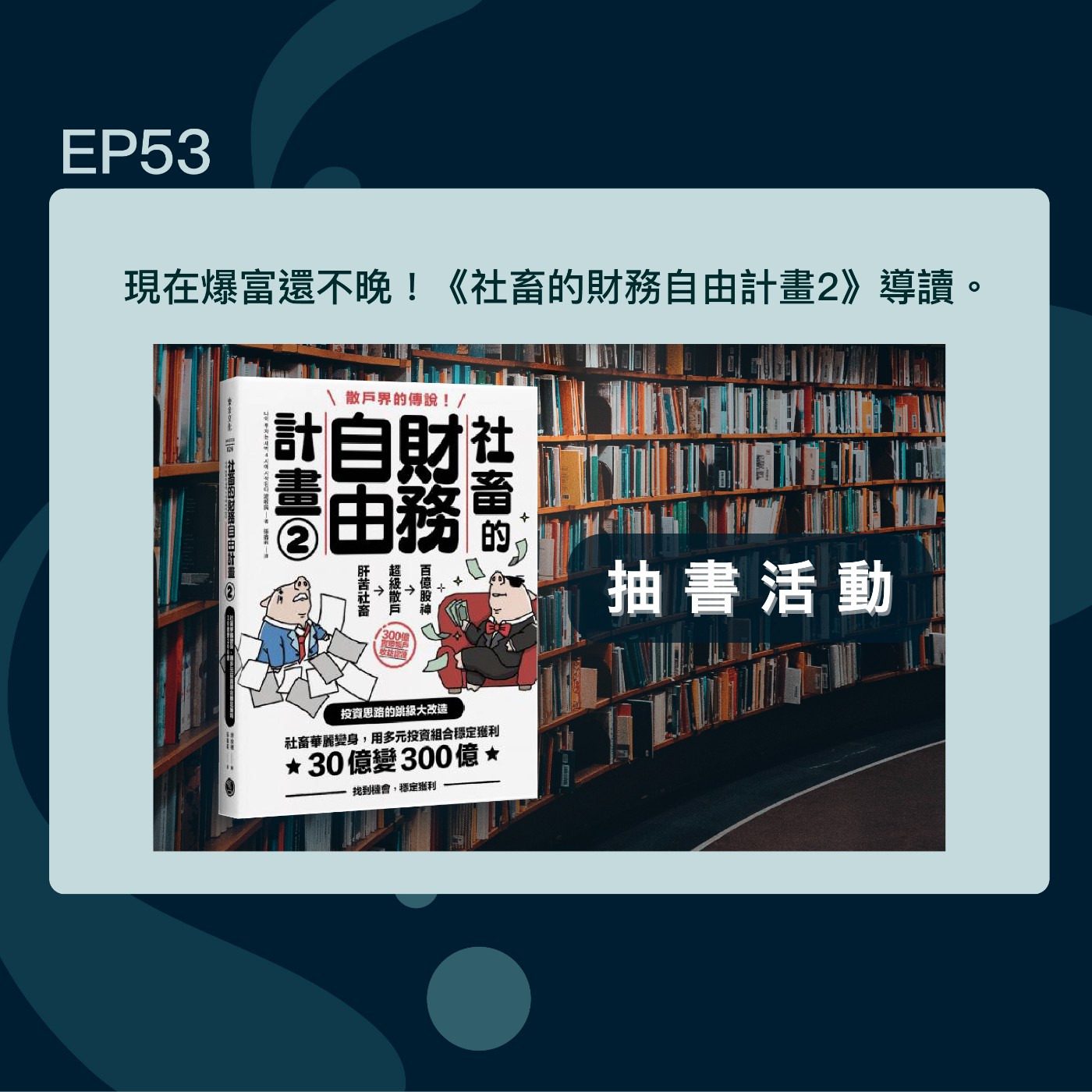 深夜韭廠