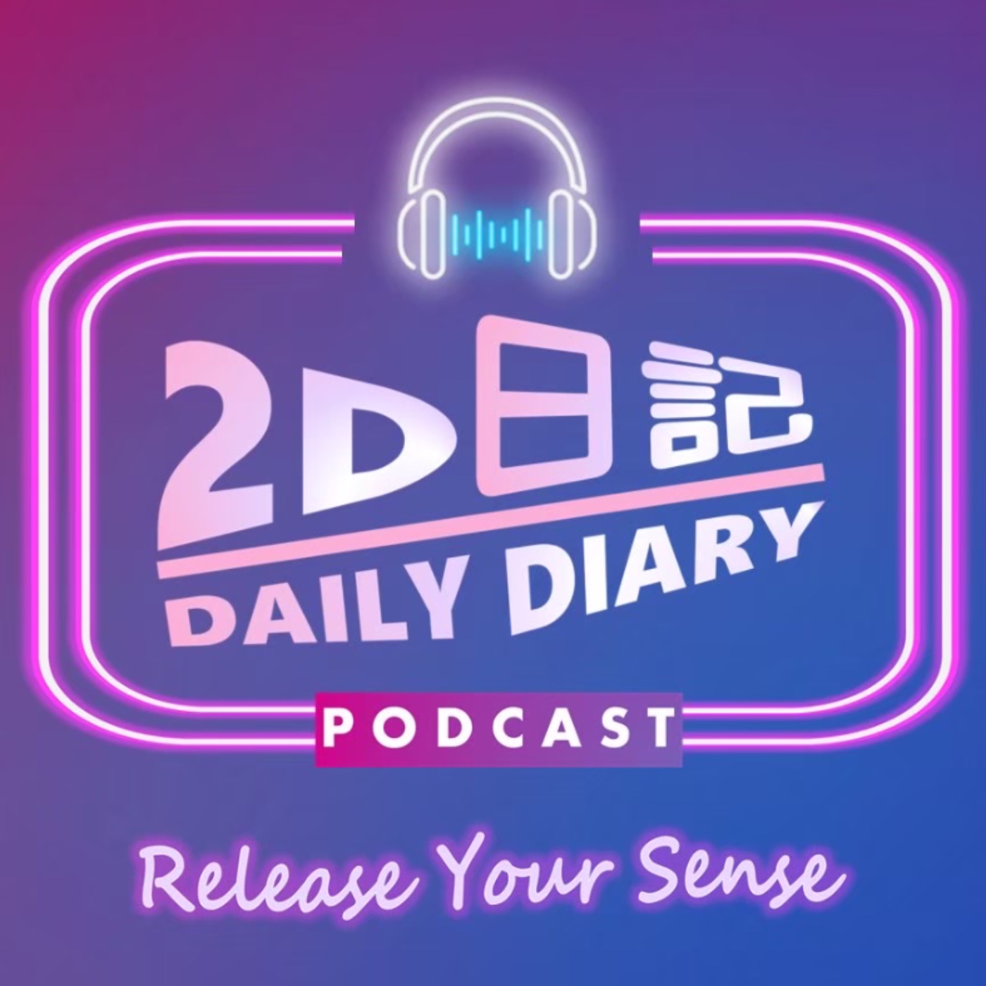 開運系列//2020版的2D日記//選購皮夾也有這款學問?!!!!!