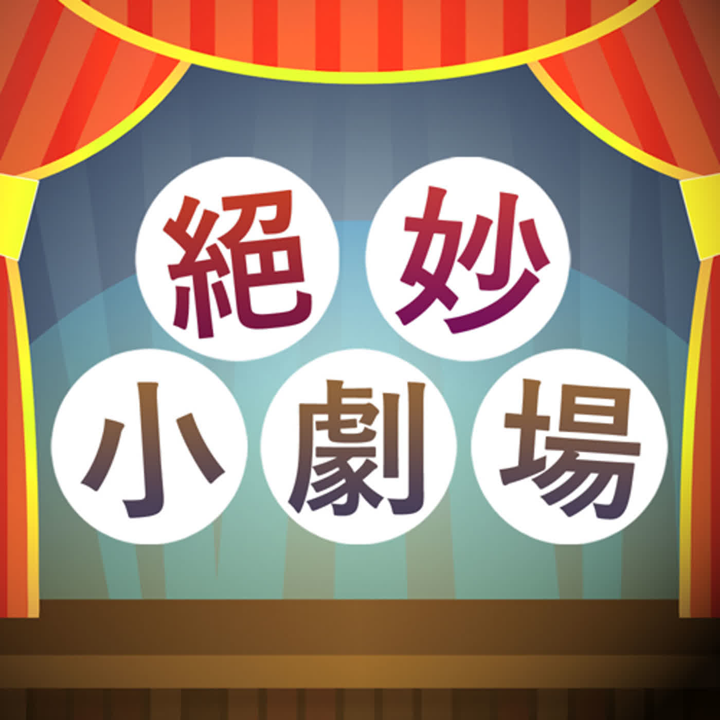 《暗室之后》EP45