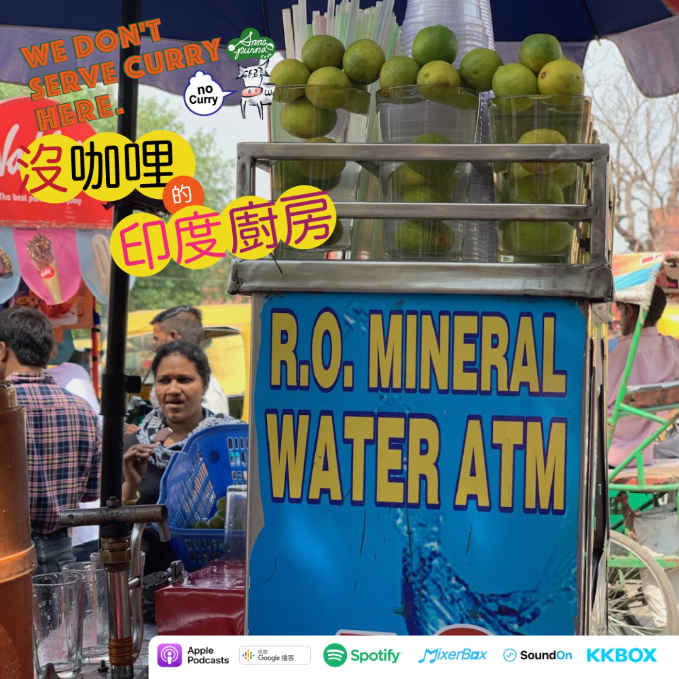 S2E7.奇幻印度大冒險，印度生魚牛肉篇 episode artwork