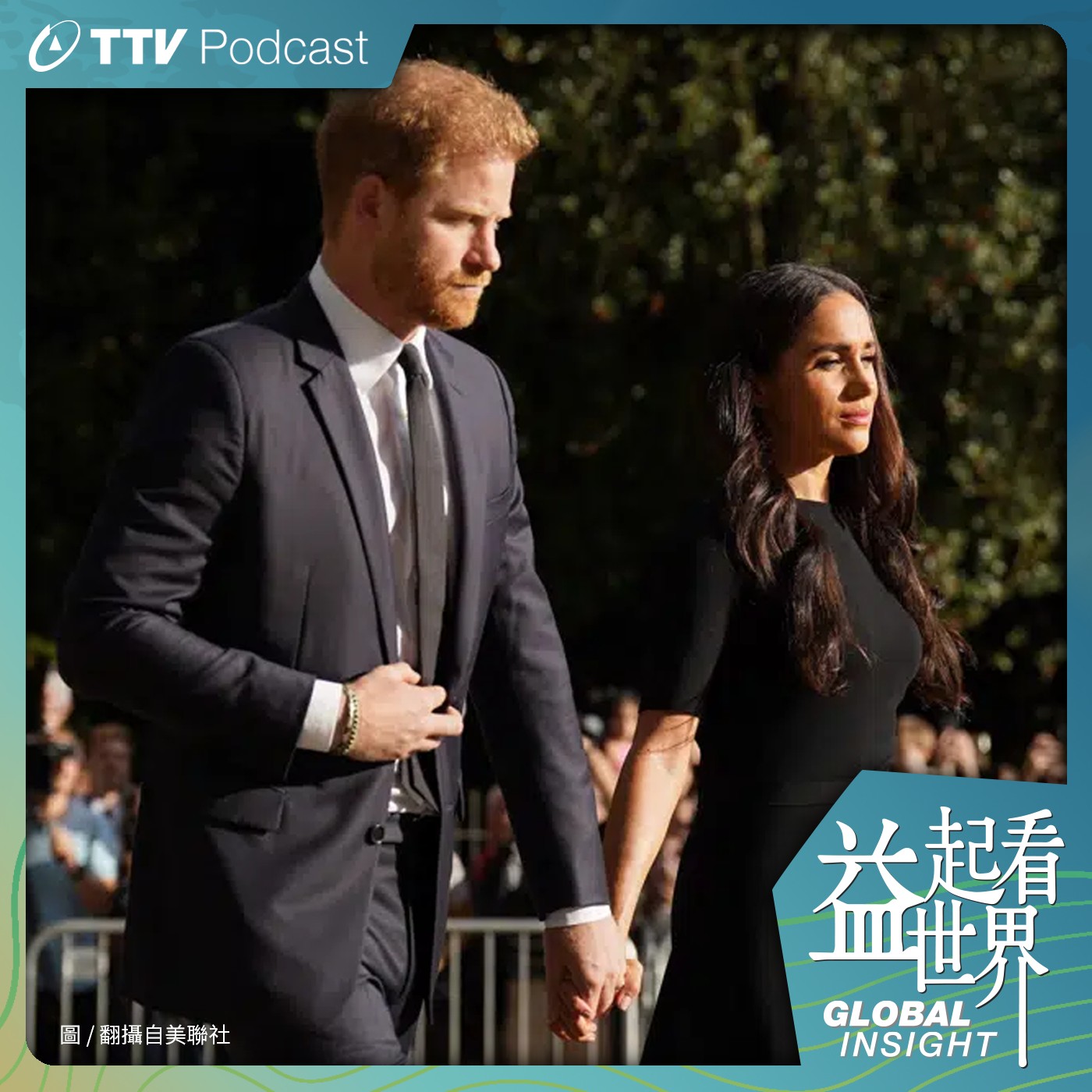 S3E41 哈梅紀錄片掀論戰！爆料欲言又止  王子夫婦出走實境秀？ ft.立德