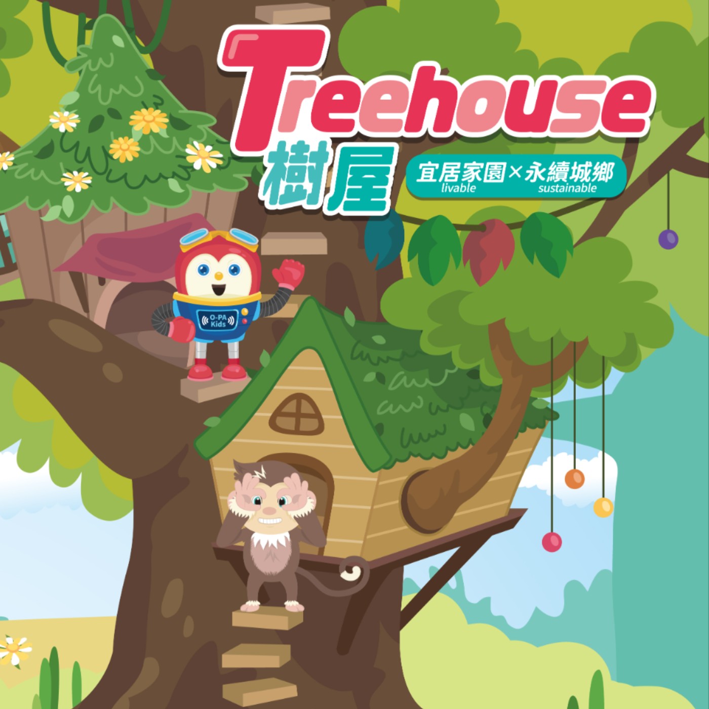 NO.2  樹屋(中文) episode artwork