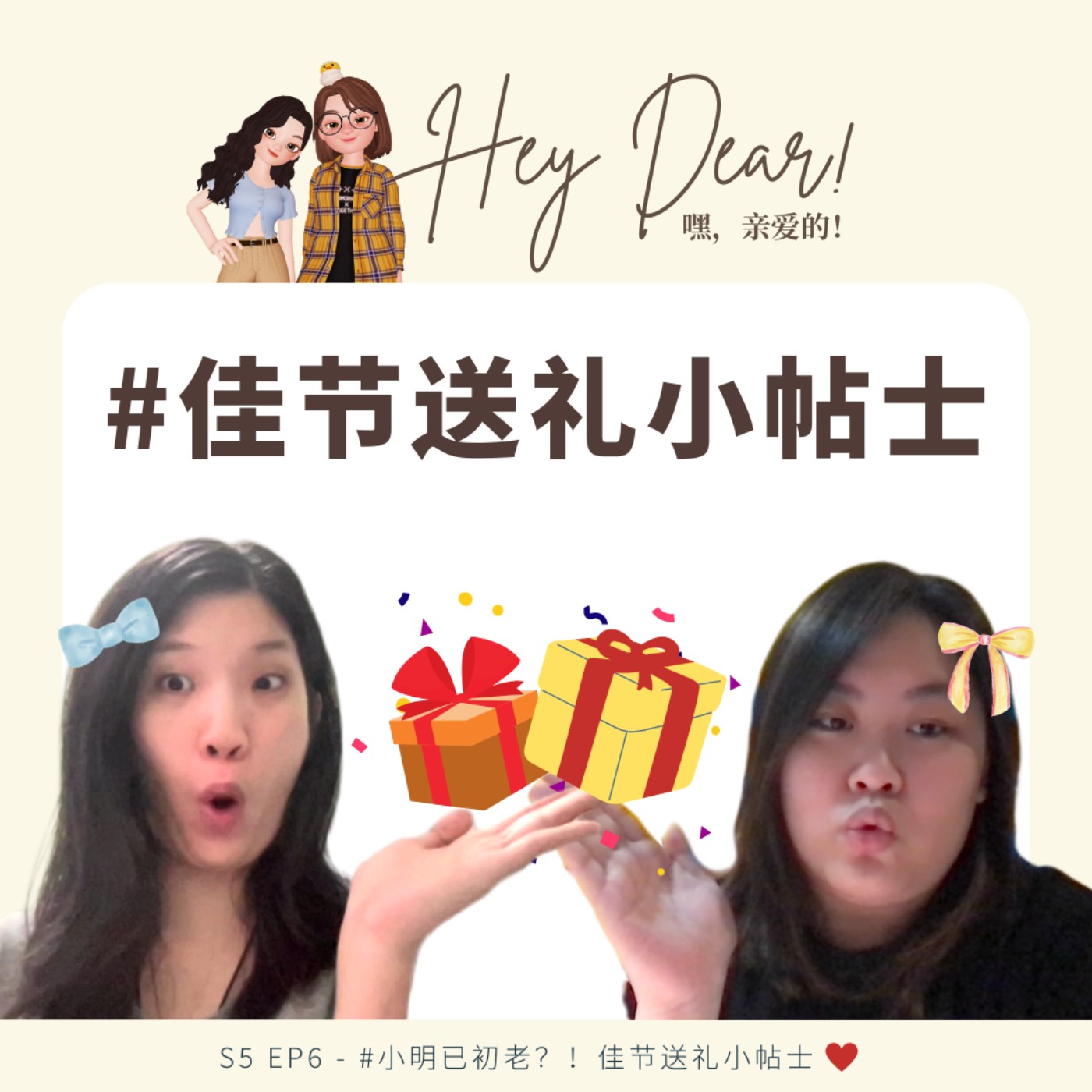 EP54 | <闲聊篇>圣诞节到了,礼物该怎么挑:圣诞节竟然变成荷包大出血的季节?