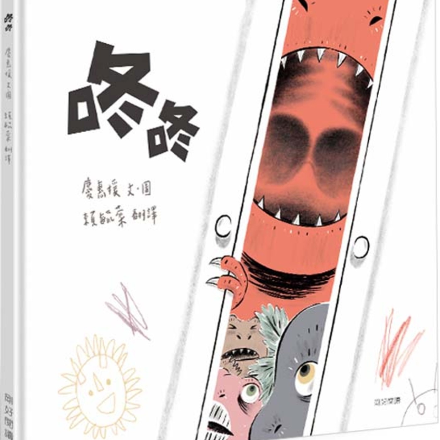 咚咚 episode artwork