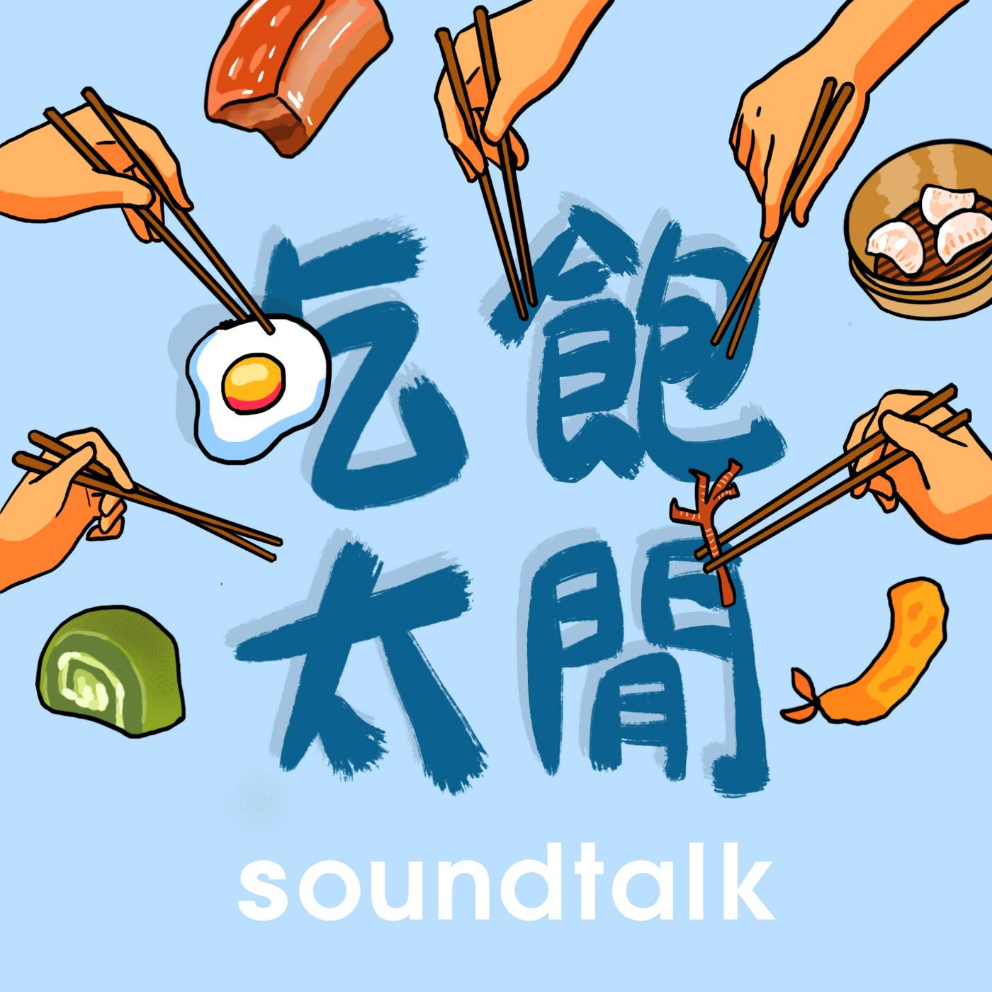 EP19 飄揚咖啡夢 episode artwork