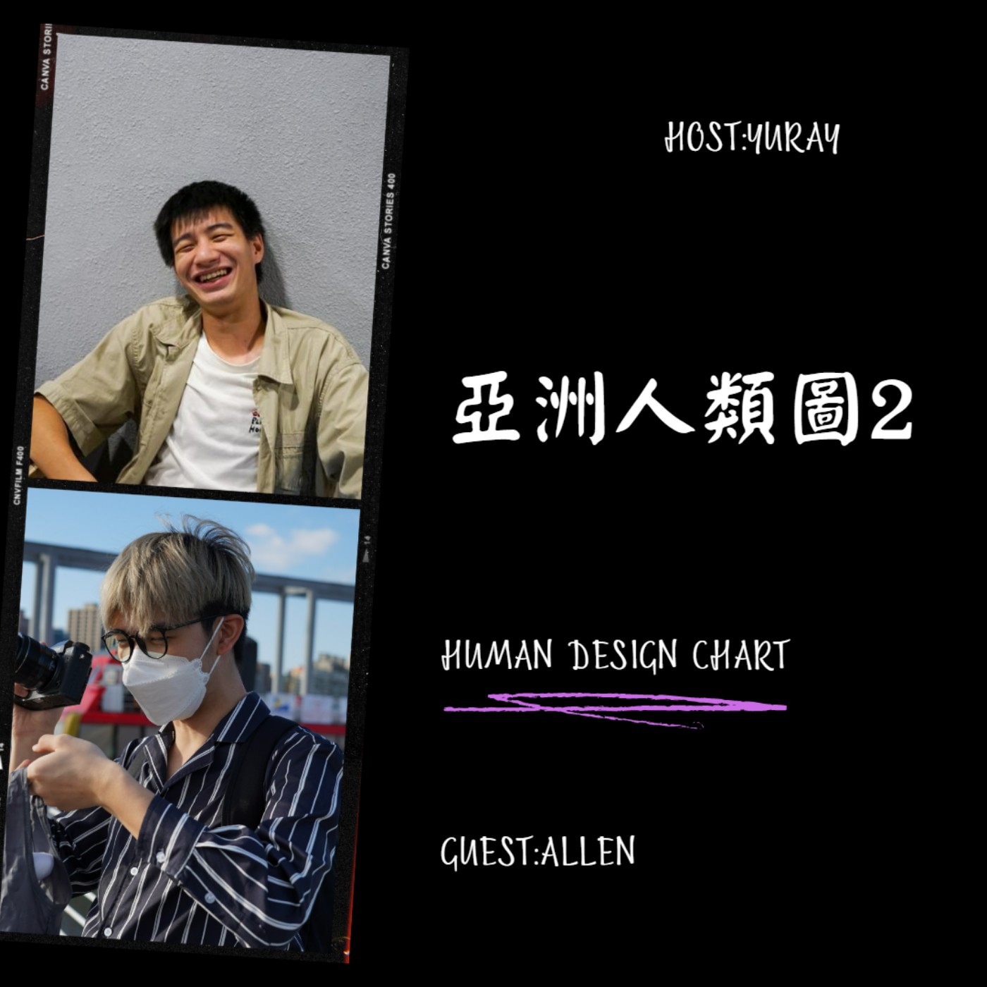EP23 條條大路都是自我道路?? 半夜殺去吃屋馬是在哈瞜  episode artwork