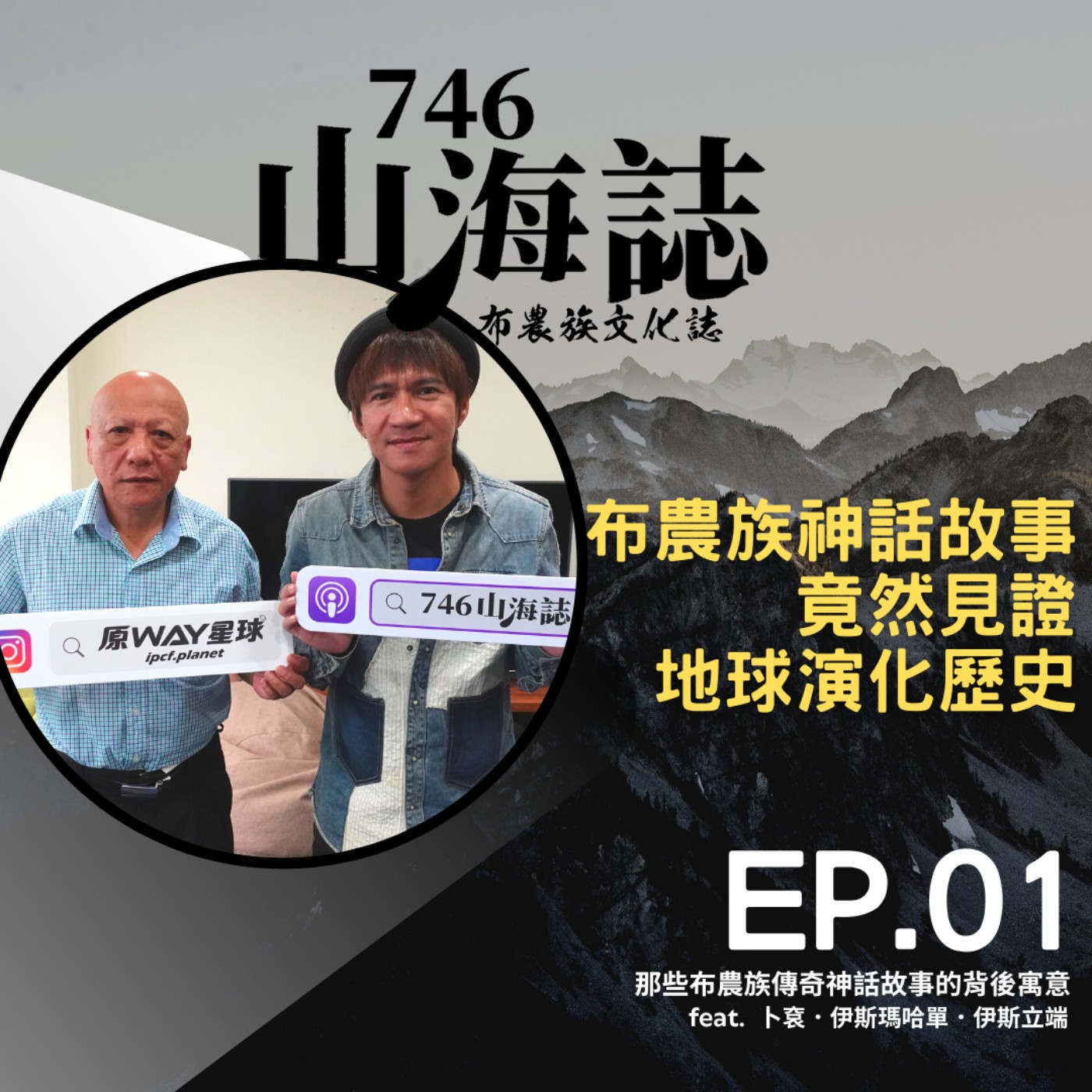 746山海誌