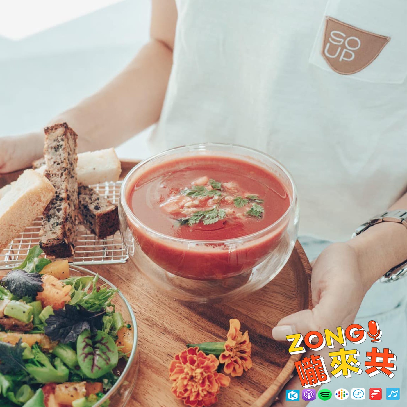 # 126_高雄新美食選擇SO_UP輕食館，就在內惟藝術中心，希望大家來到SO_UP用一碗湯開啟美好的一天，我們也借用SO_UP的祝福開啟2023更美好的一年。(聽說餐點會不知不覺吃光光…) episode artwork