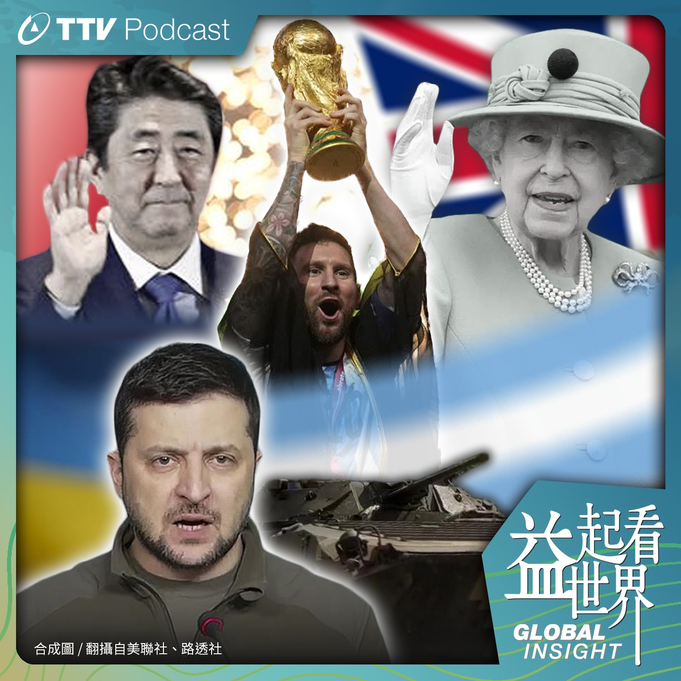 S3E42 揮別充滿黑天鵝的2022 回顧六大國際事件 ft.人豪