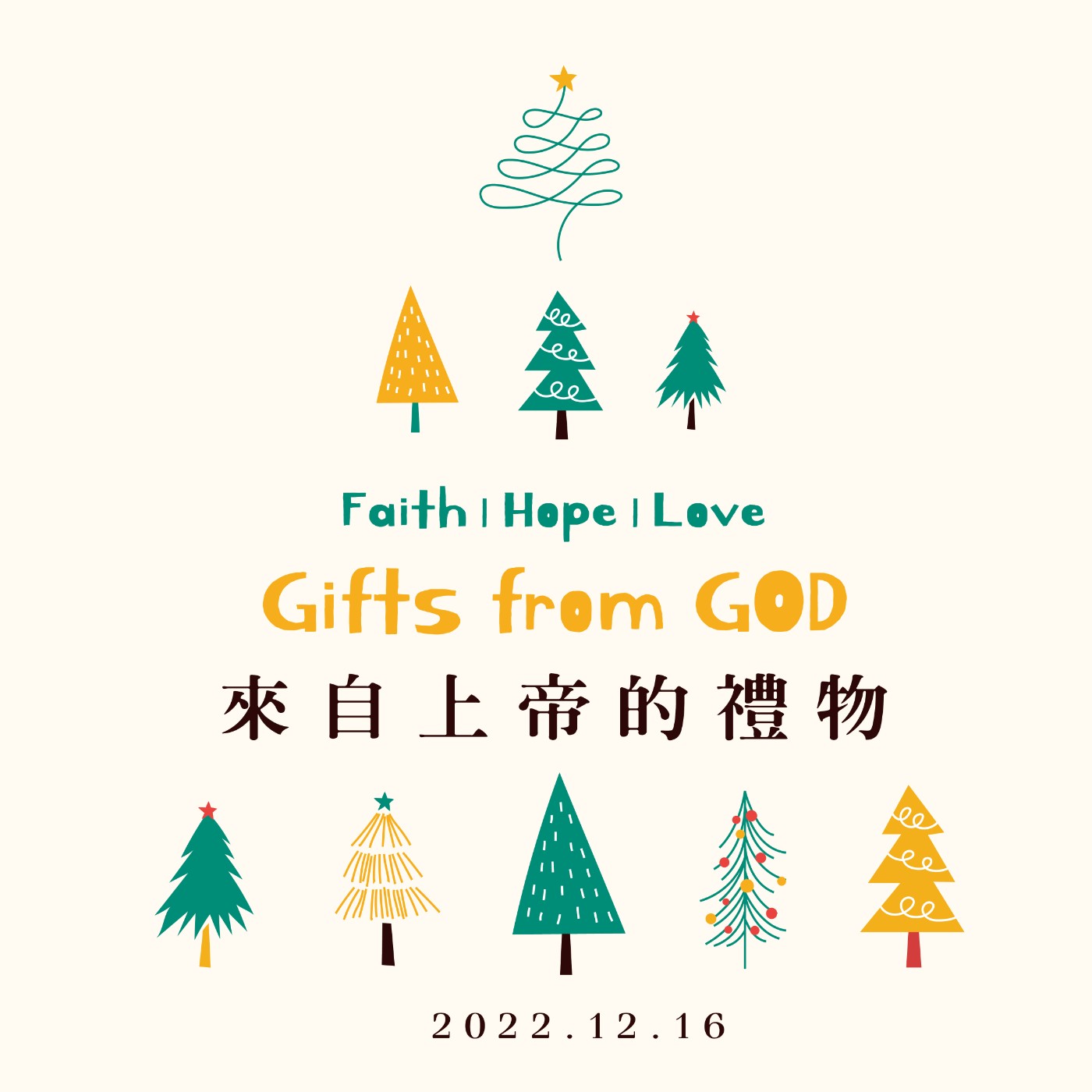 2022.12.16 《來自上帝的禮物 Gifts from God》 episode artwork