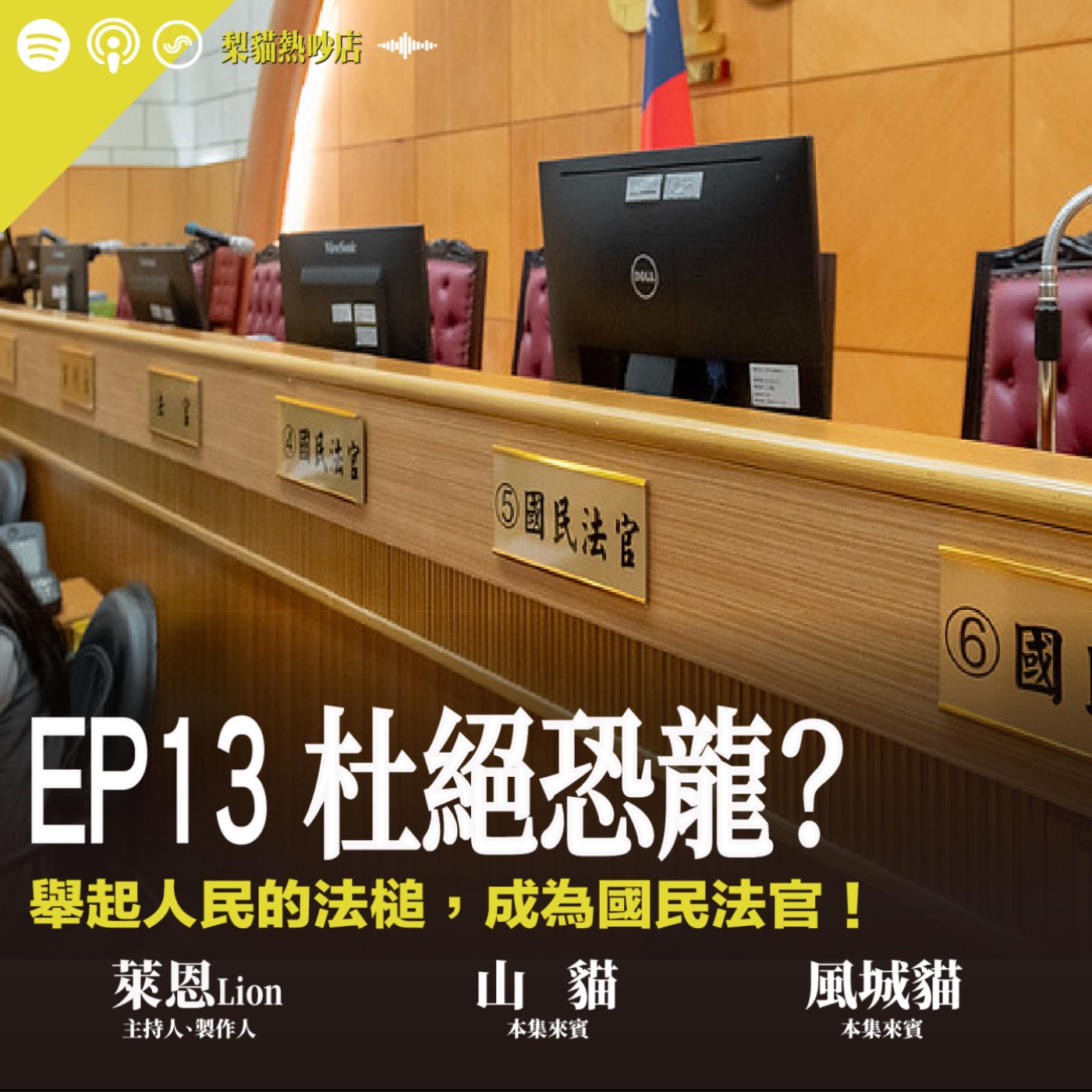 梨貓熱吵店