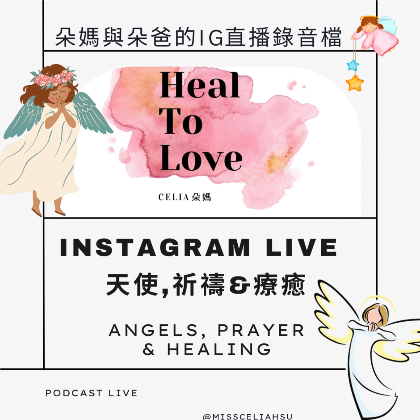 Instagram Live 002 醫療靈媒,天使,祈禱與療癒  錄音檔 episode artwork