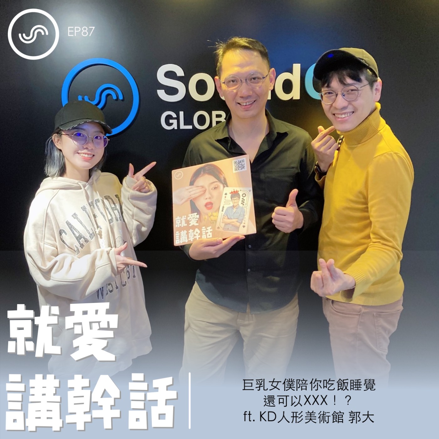觀念碰撞所