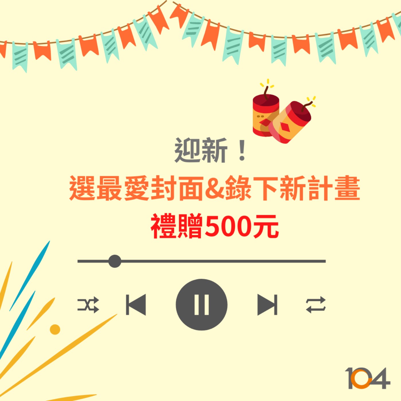 職涯診所