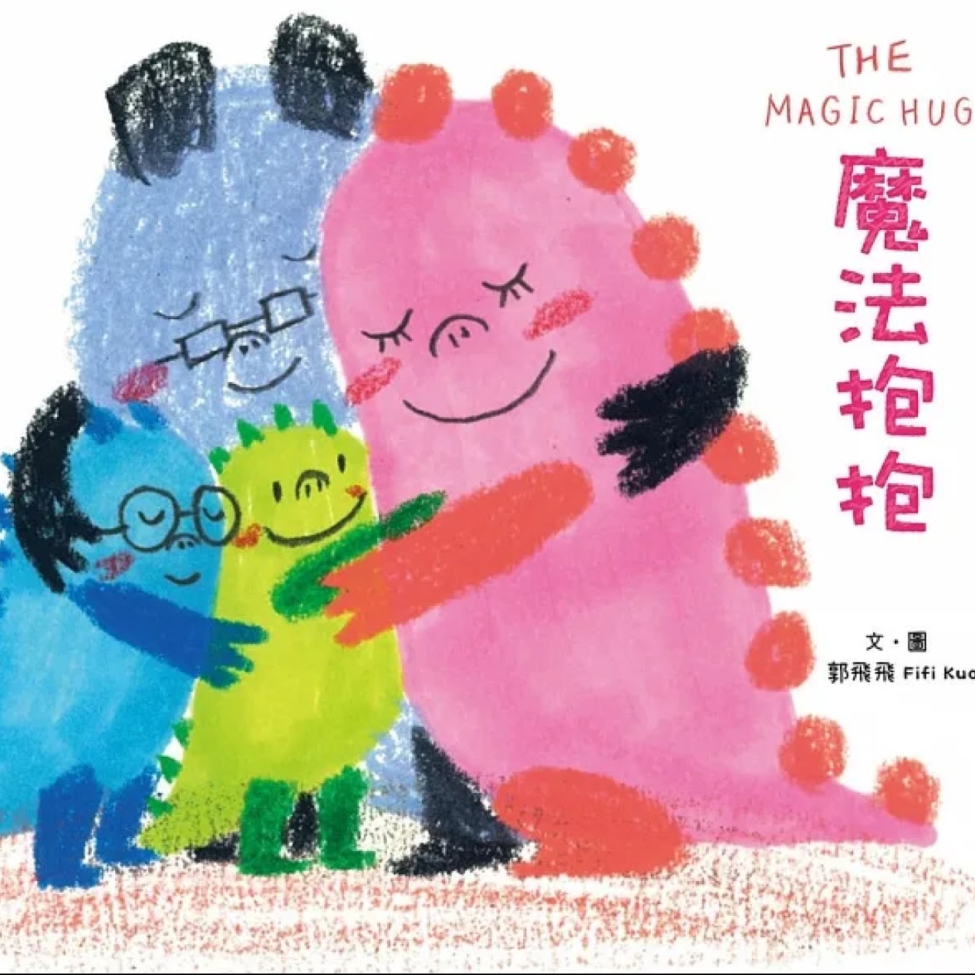 魔法抱抱 episode artwork