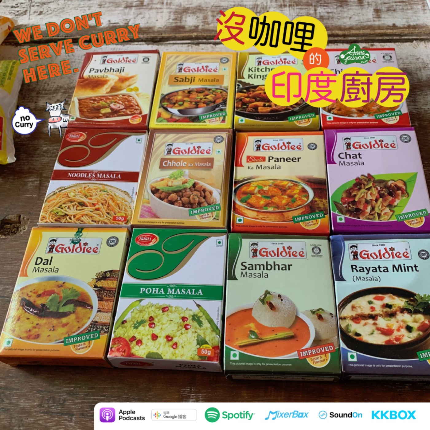 S2E8.最狂印度香料入台法，醬油馬薩拉米血 episode artwork